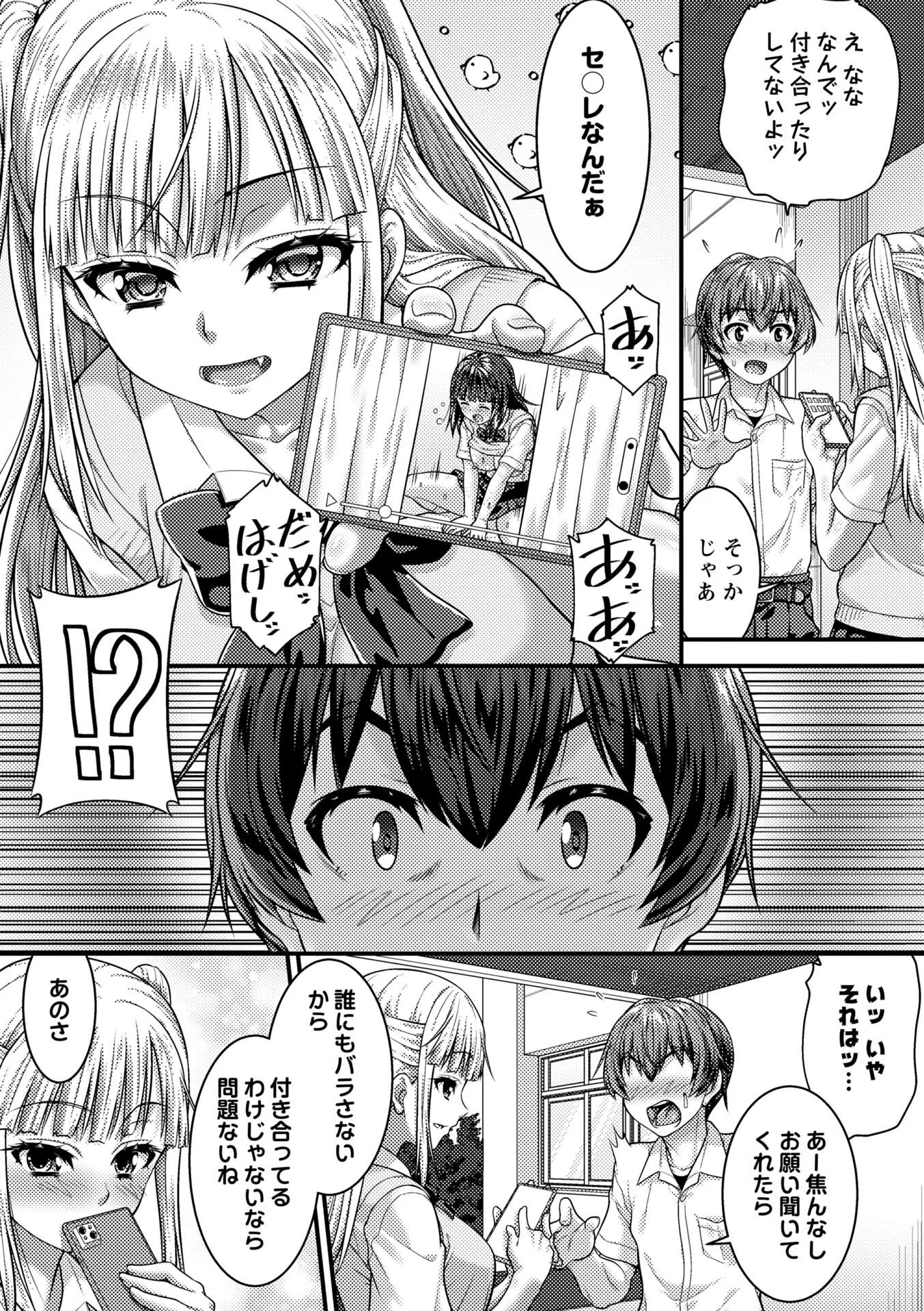 コミックマショウ 2026年10月号ページ6