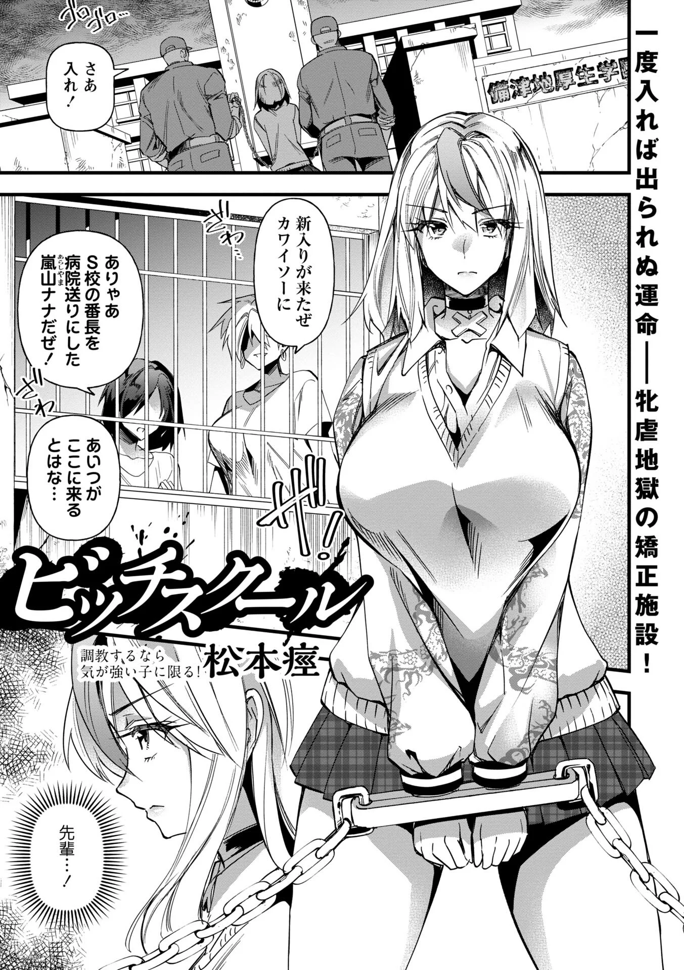 コミックマショウ 2026年10月号ページ7
