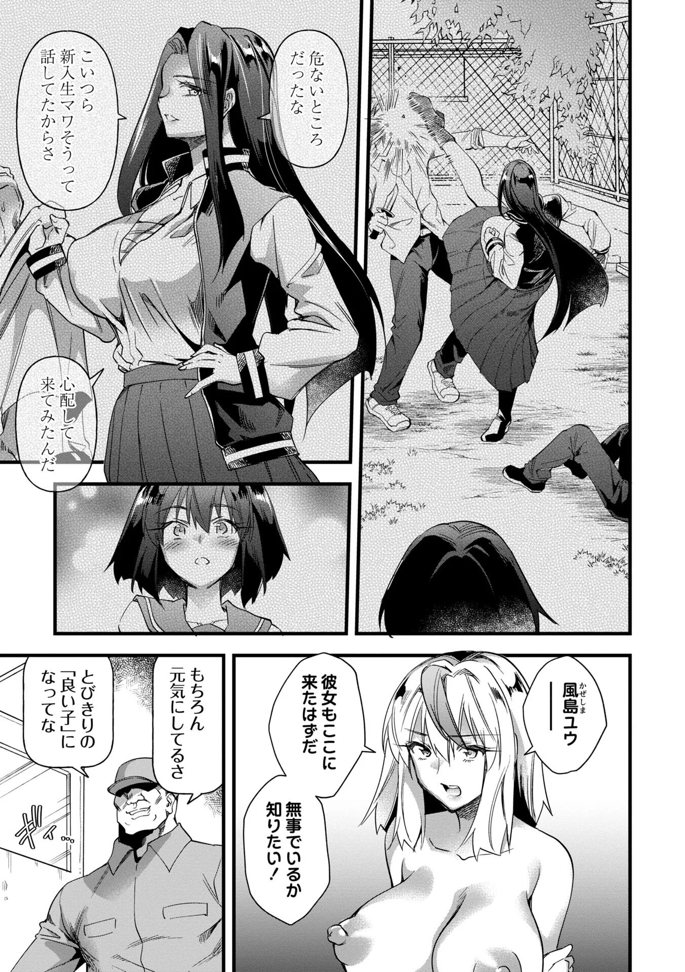 コミックマショウ 2026年10月号ページ9