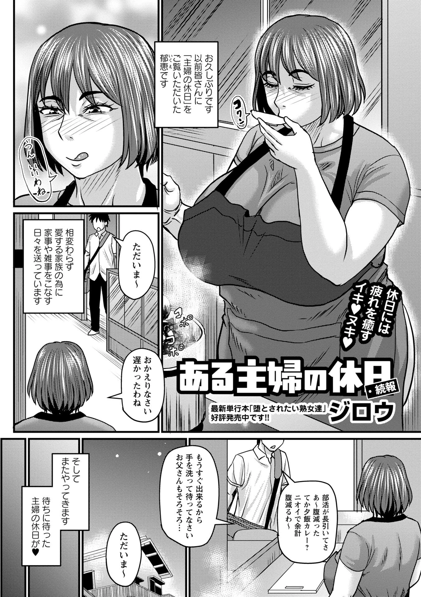 コミックマショウ 2026年10月号ページ11