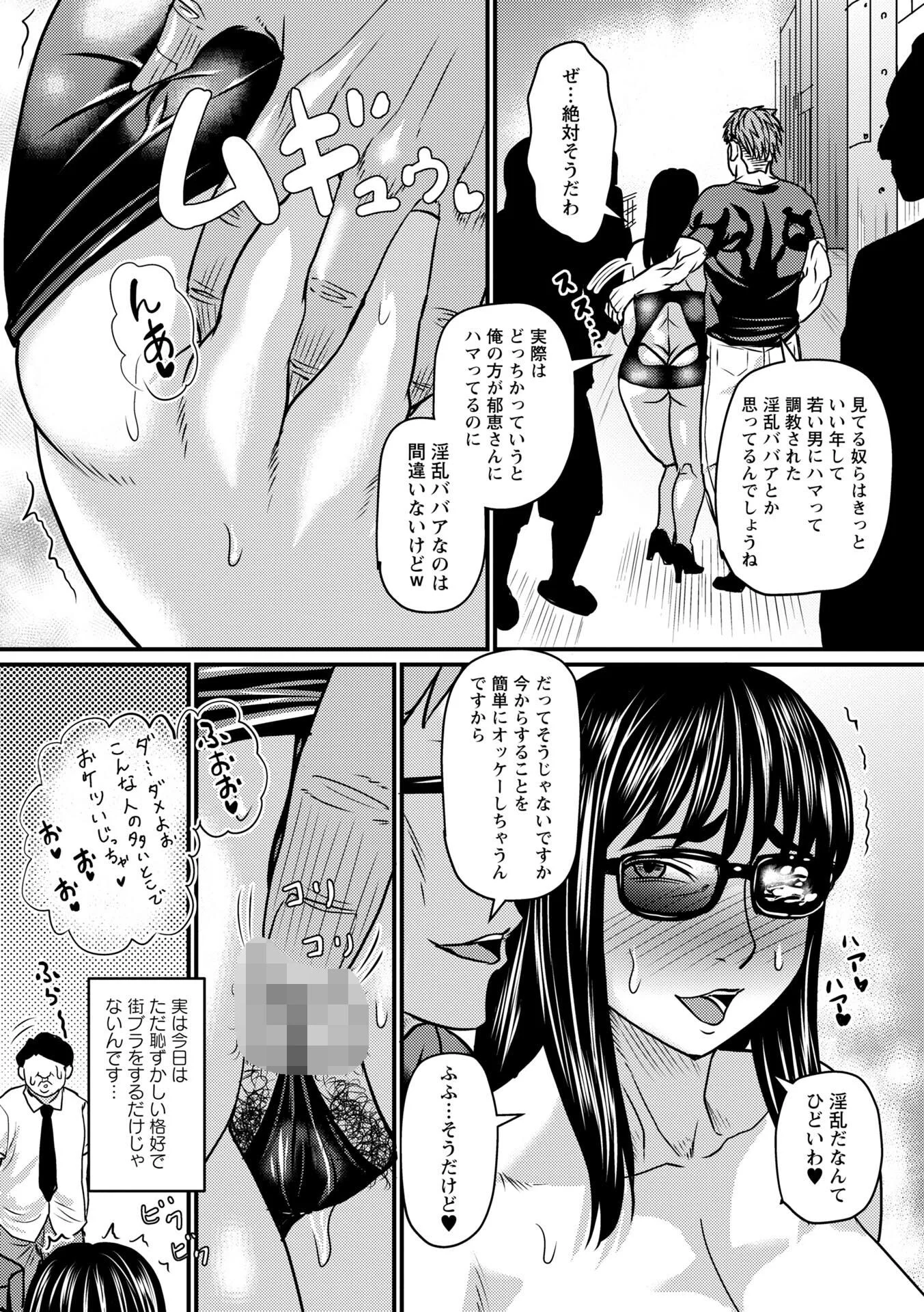 コミックマショウ 2026年10月号ページ14