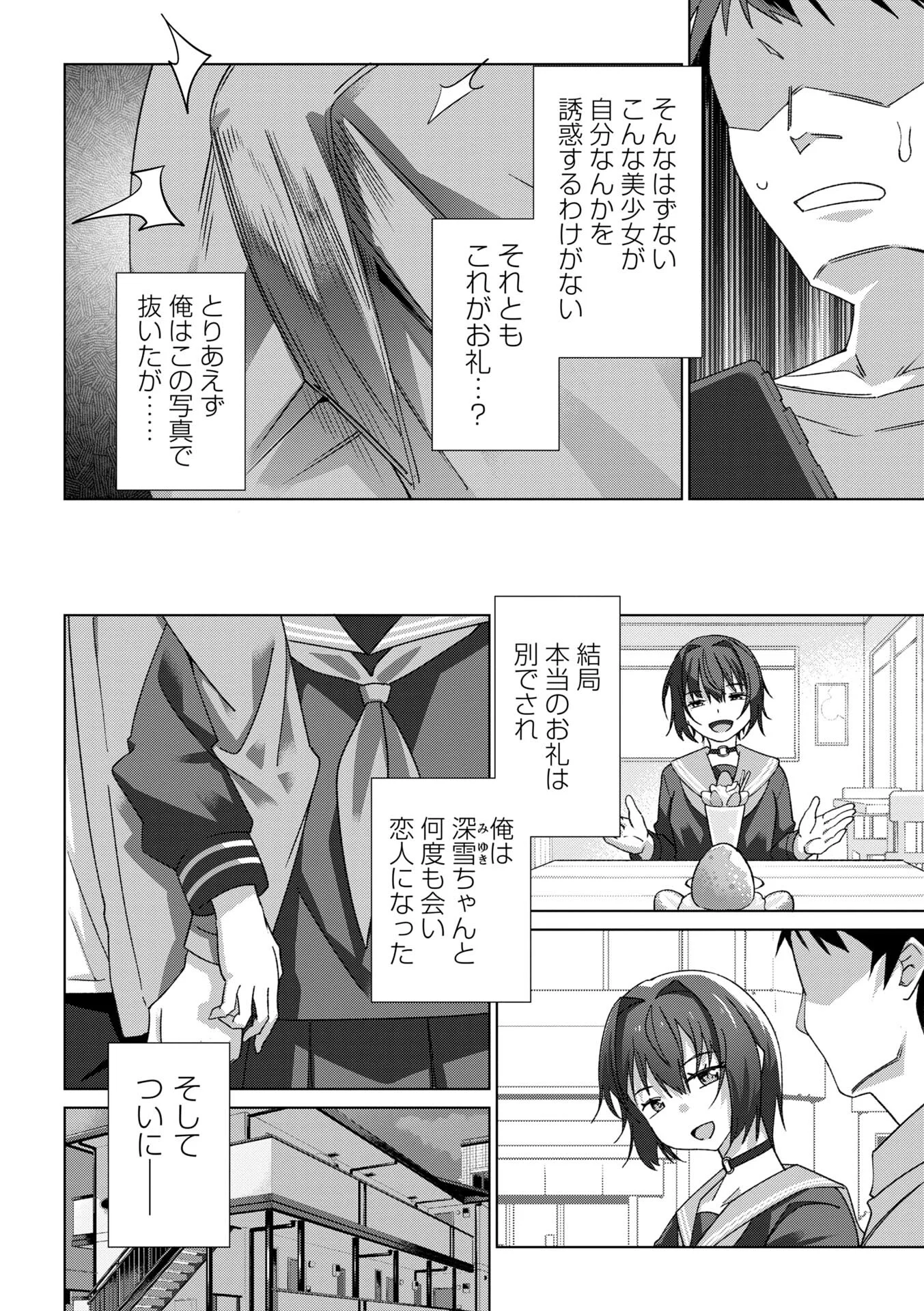 コミックマショウ 2026年10月号ページ18