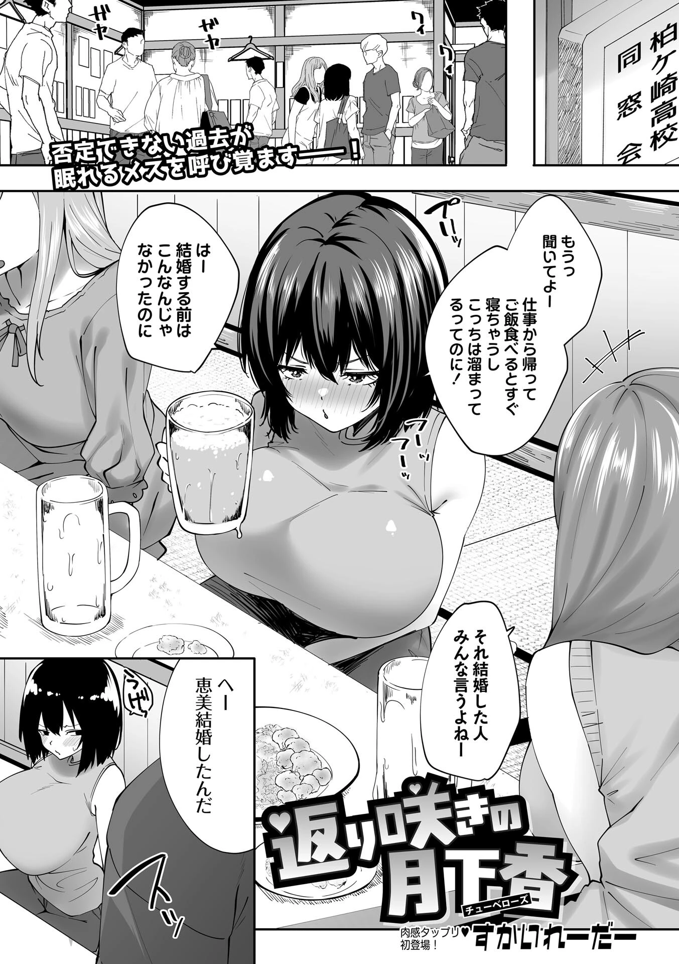 コミックマショウ 2026年10月号ページ35