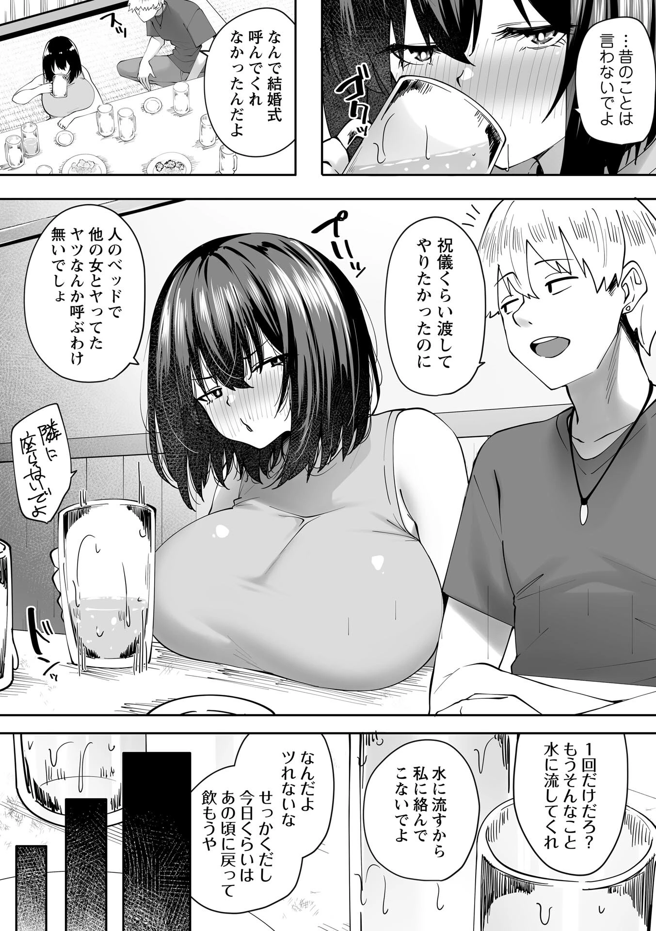コミックマショウ 2026年10月号ページ37