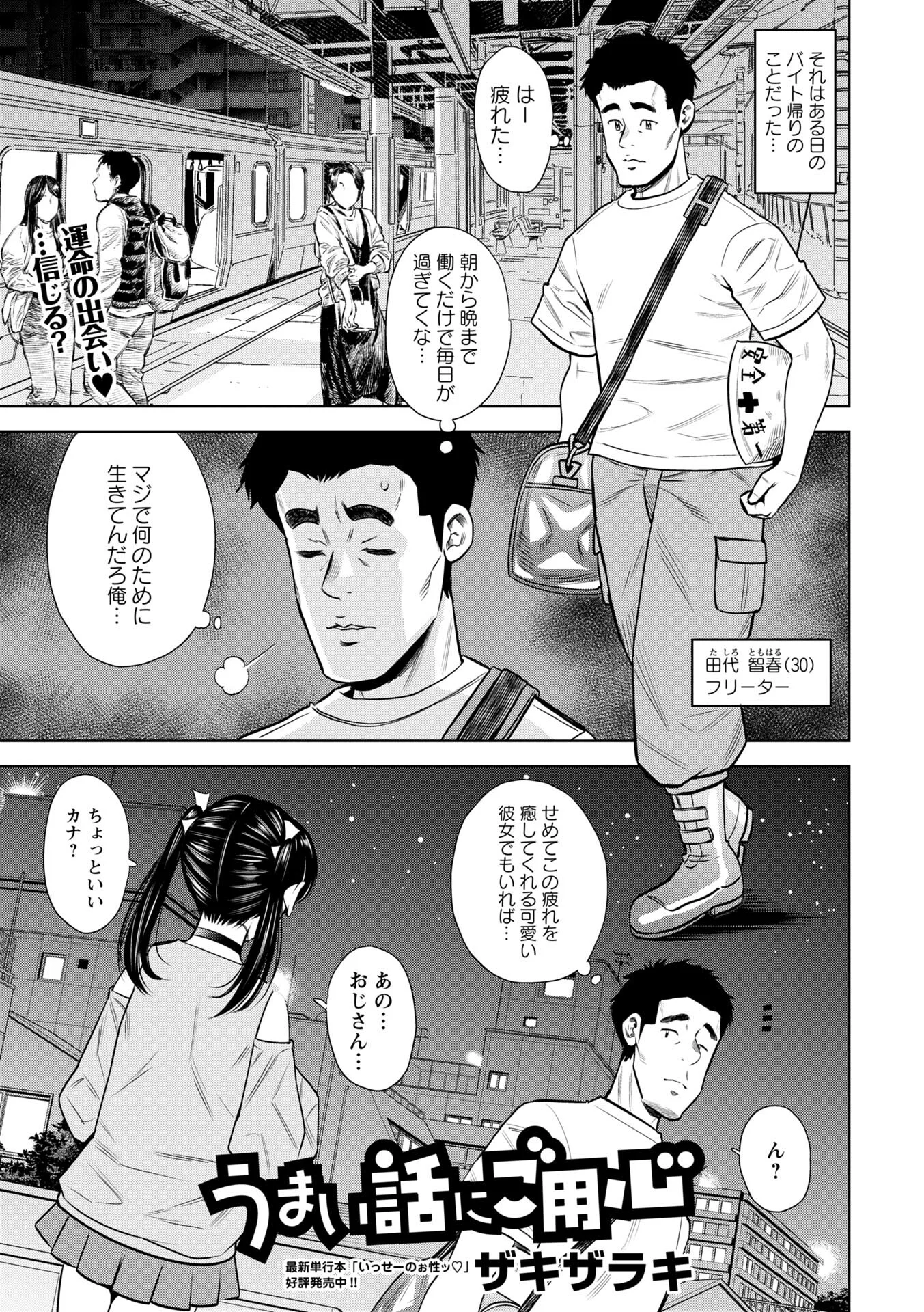 コミックマショウ 2026年10月号ページ39