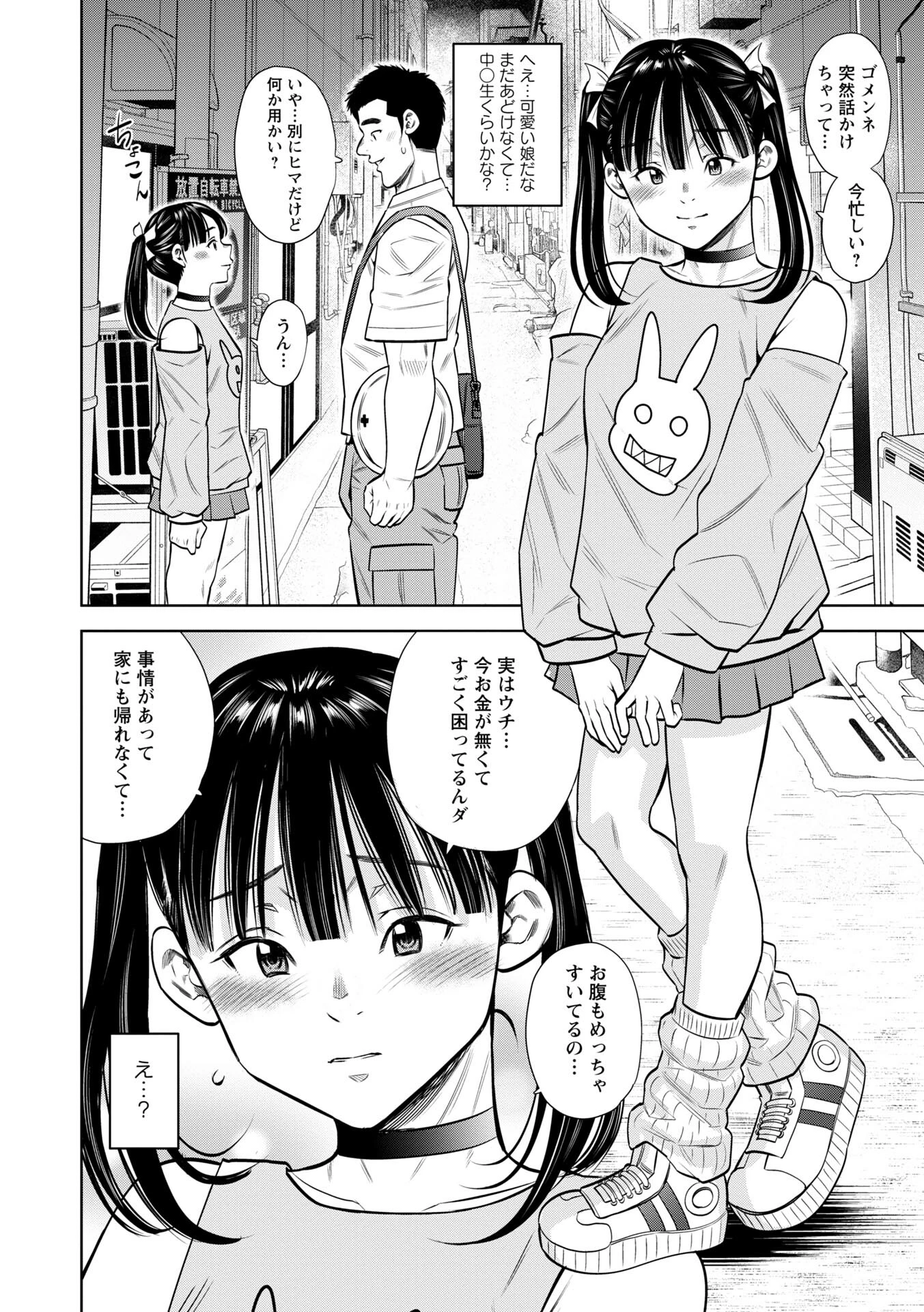 コミックマショウ 2026年10月号ページ40