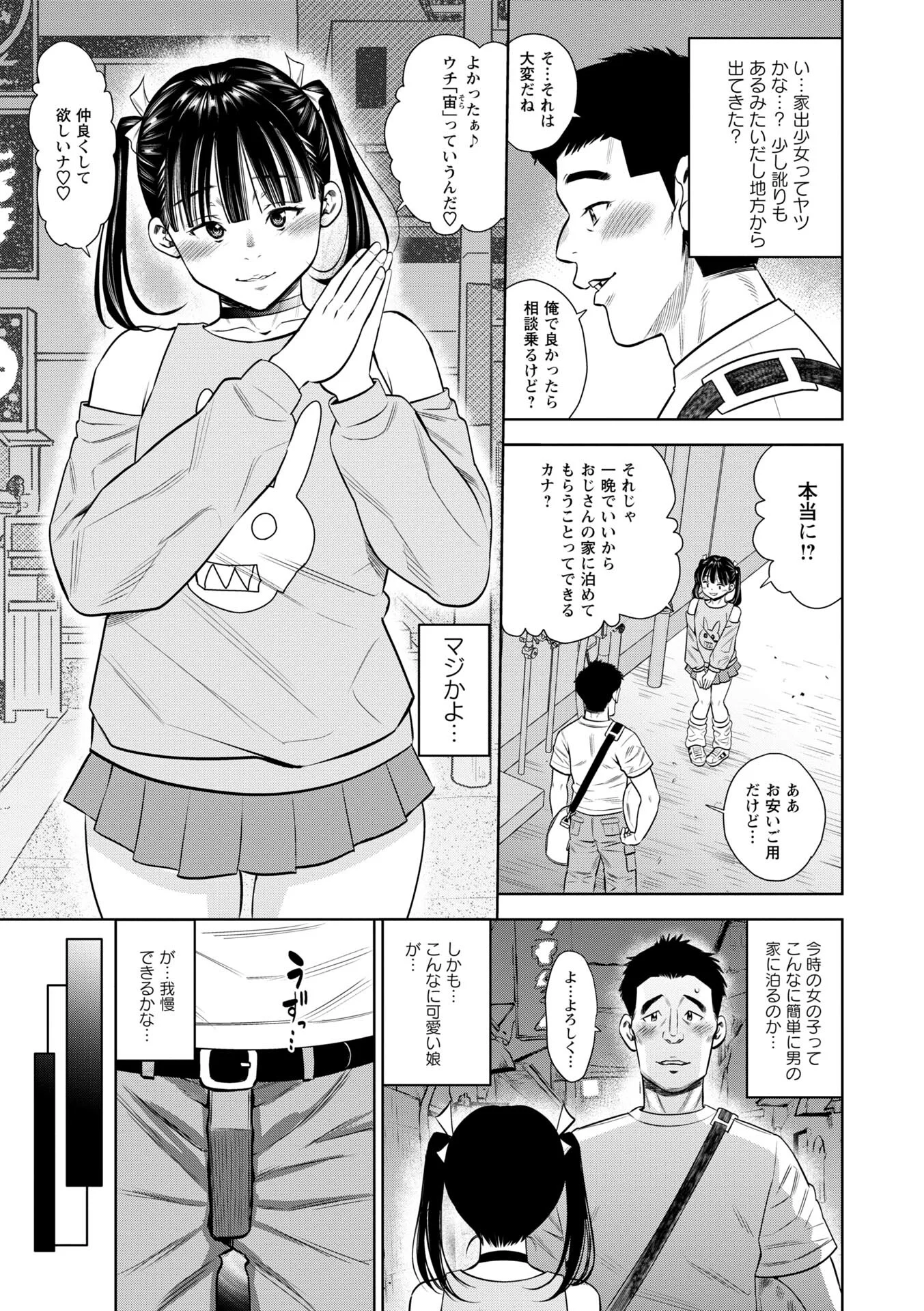 コミックマショウ 2026年10月号ページ41