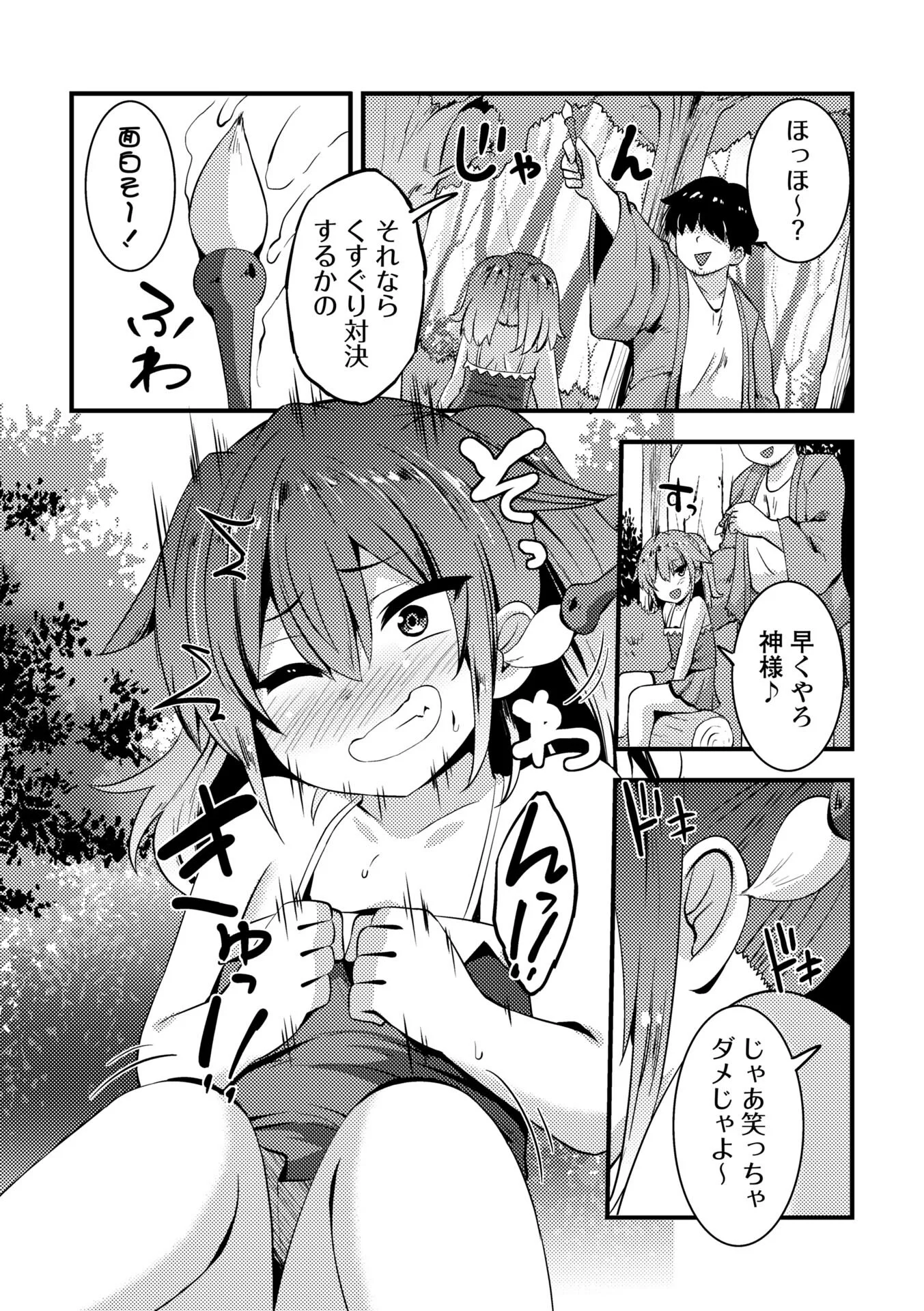 コミックマショウ 2026年10月号ページ46