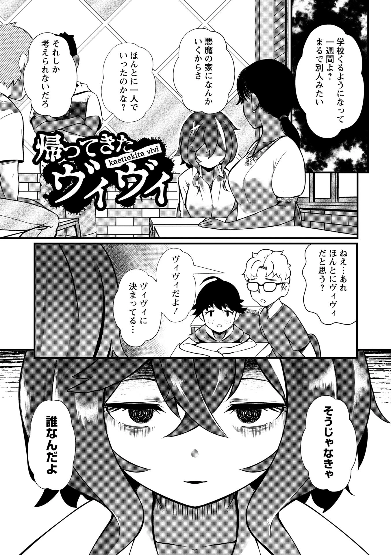暗澹溟濛ノ怪ページ19
