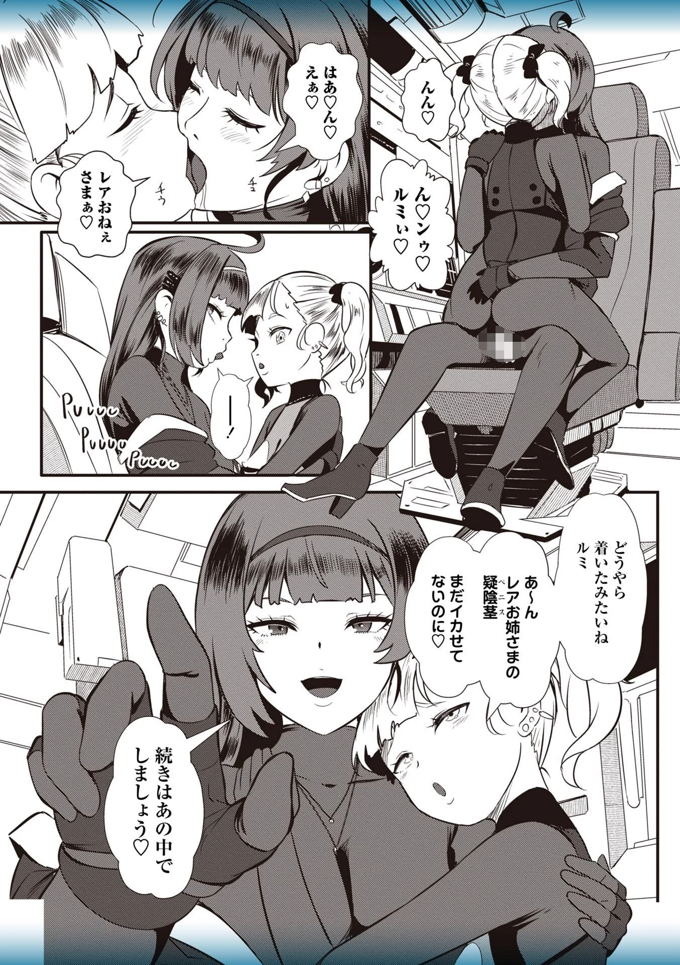 暗澹溟濛ノ怪ページ35