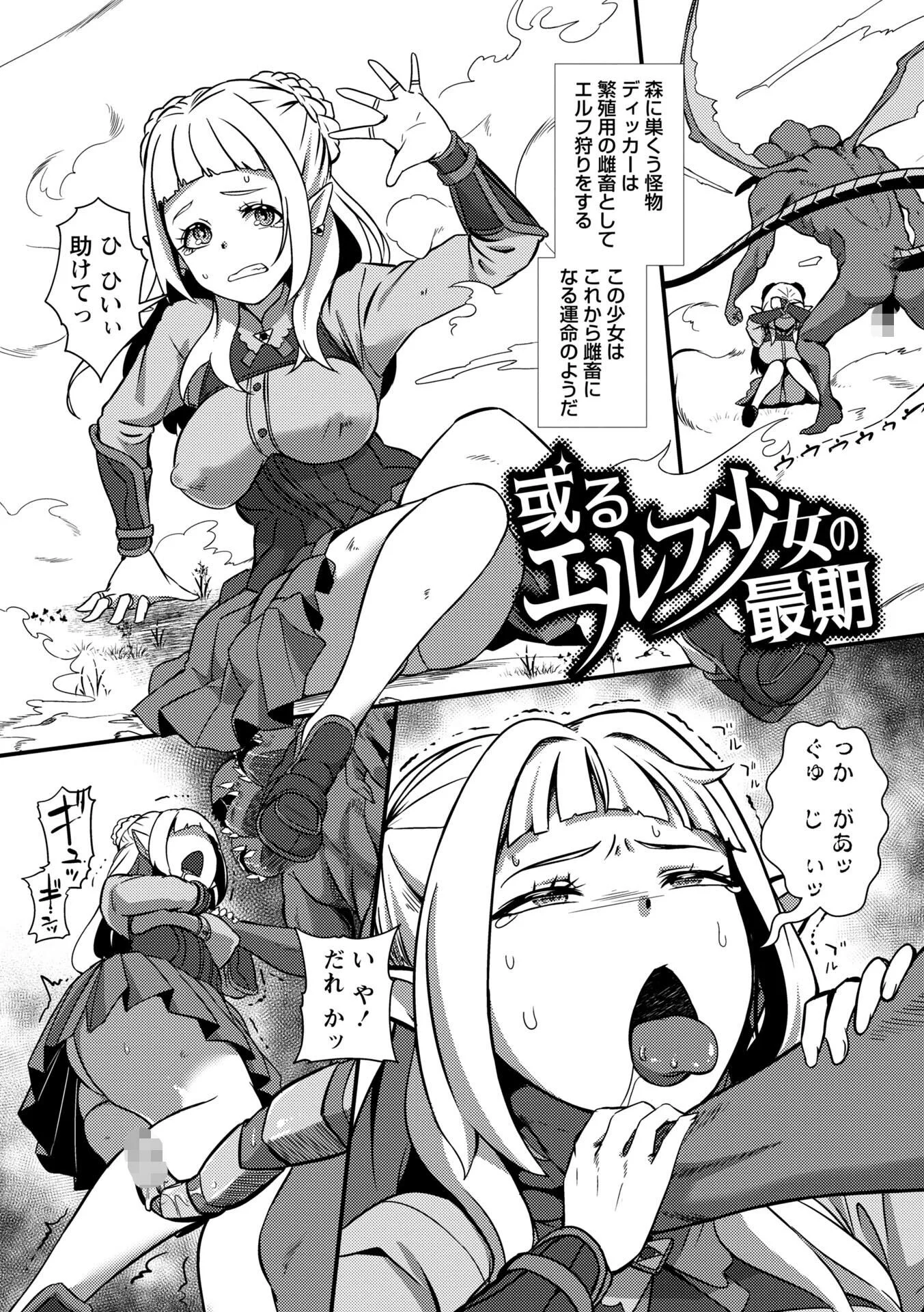 暗澹溟濛ノ怪ページ25