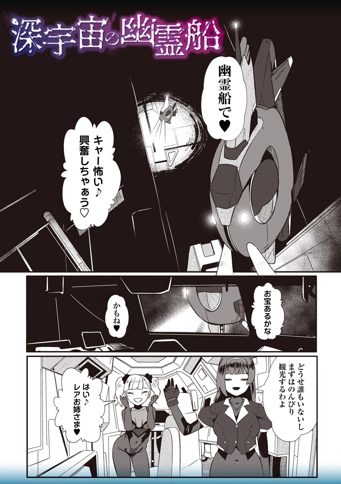 暗澹溟濛ノ怪ページ36