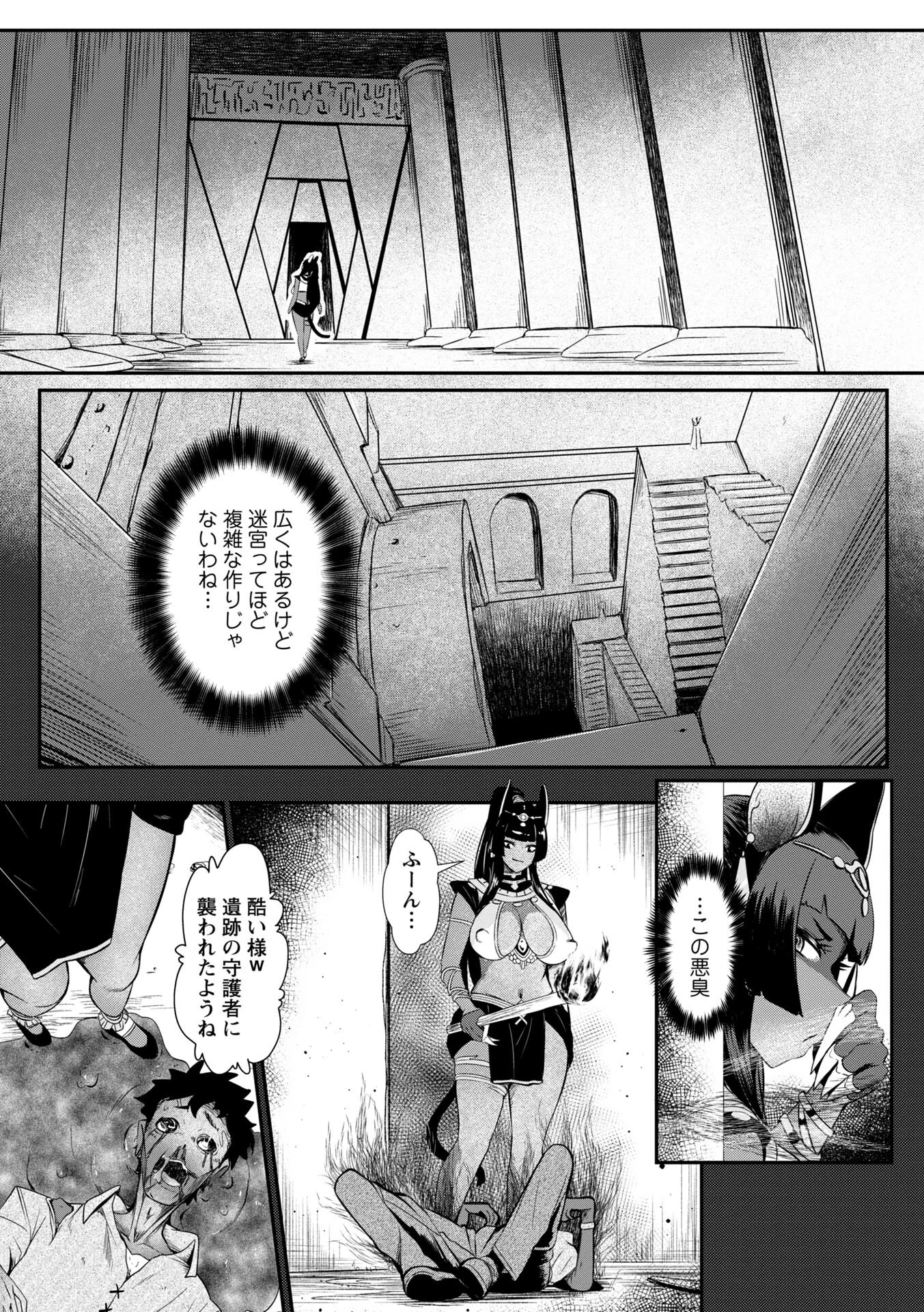 暗澹溟濛ノ怪ページ41