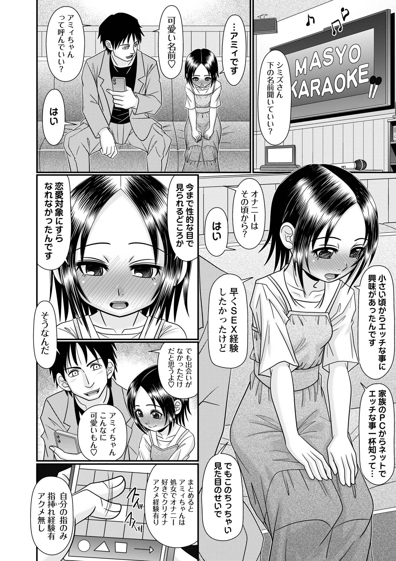 ご希望欲望かなえますページ2