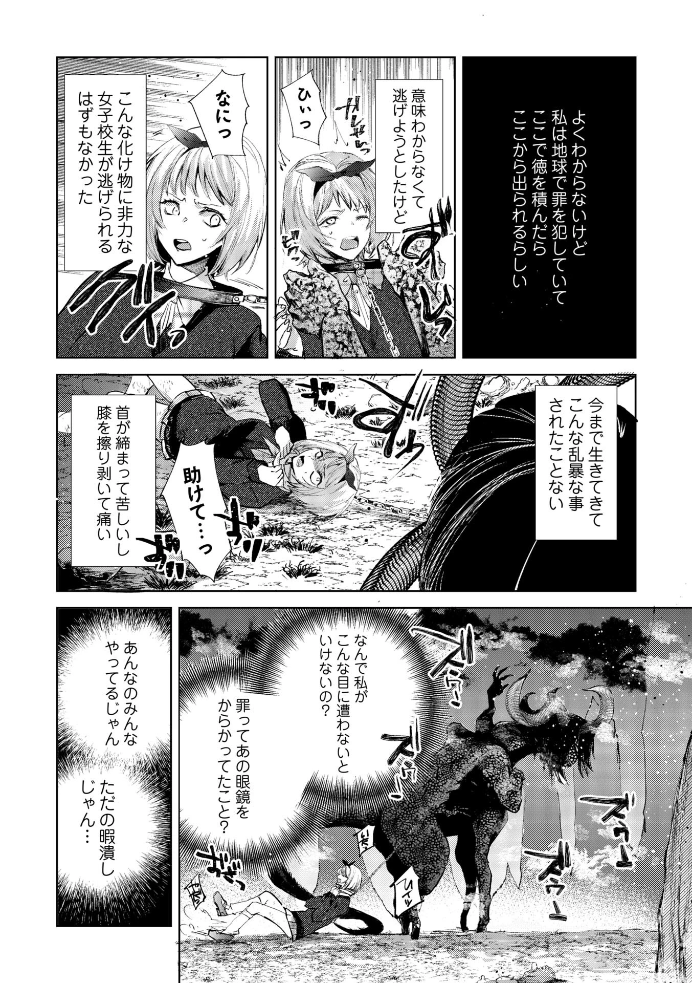 COMICネクロシスvol.37ページ16