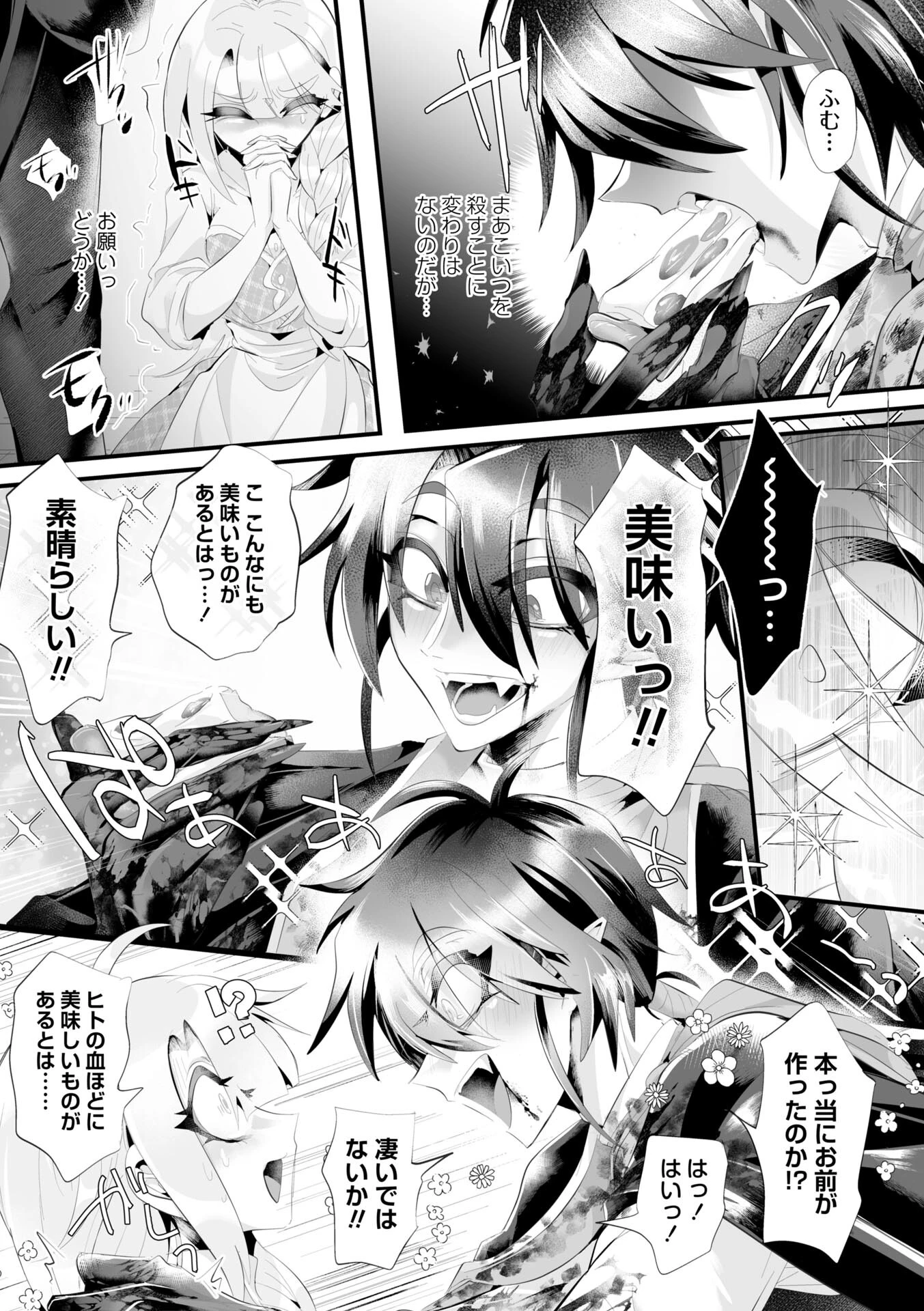 COMICネクロシスvol.37ページ19