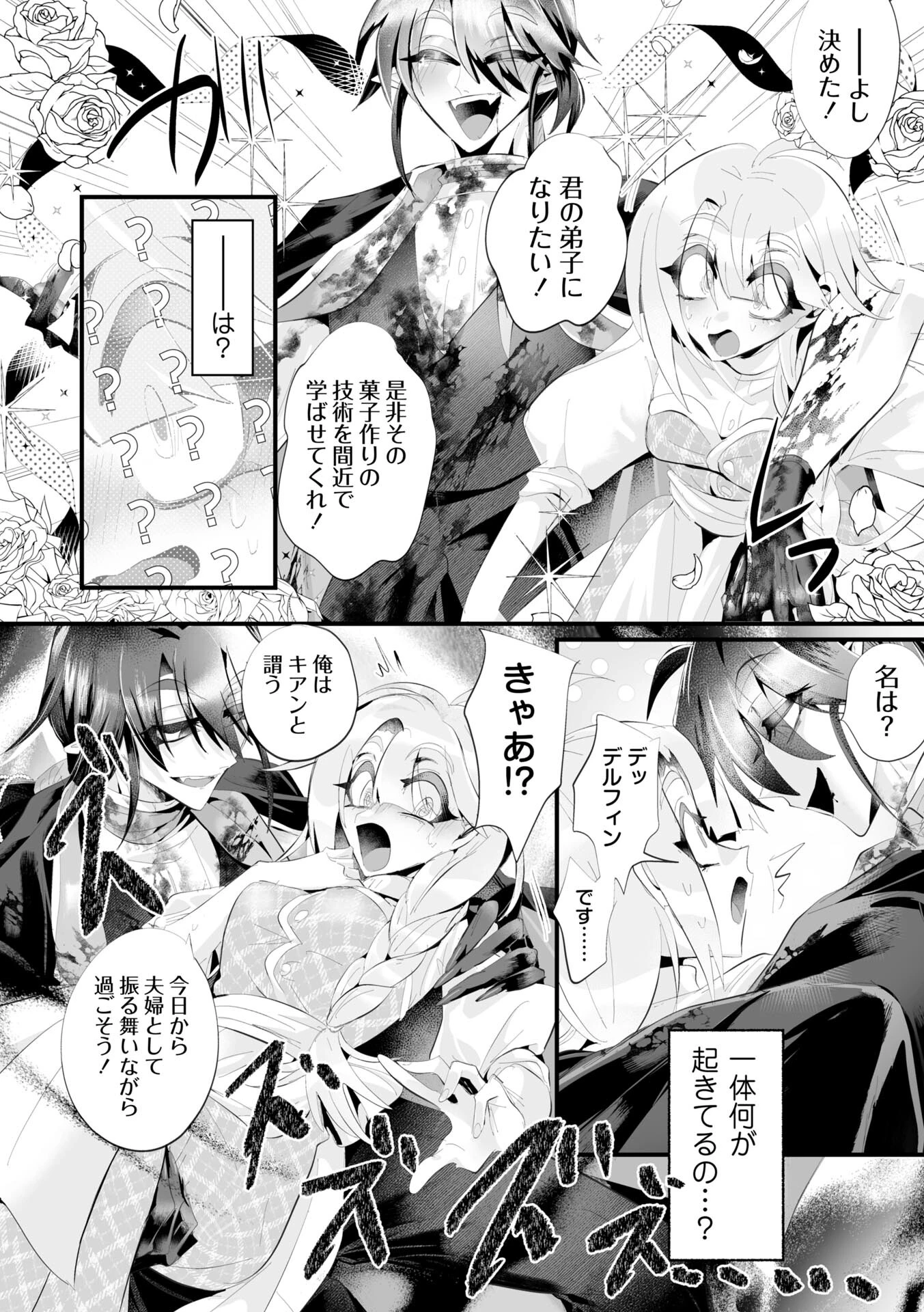 COMICネクロシスvol.37ページ20