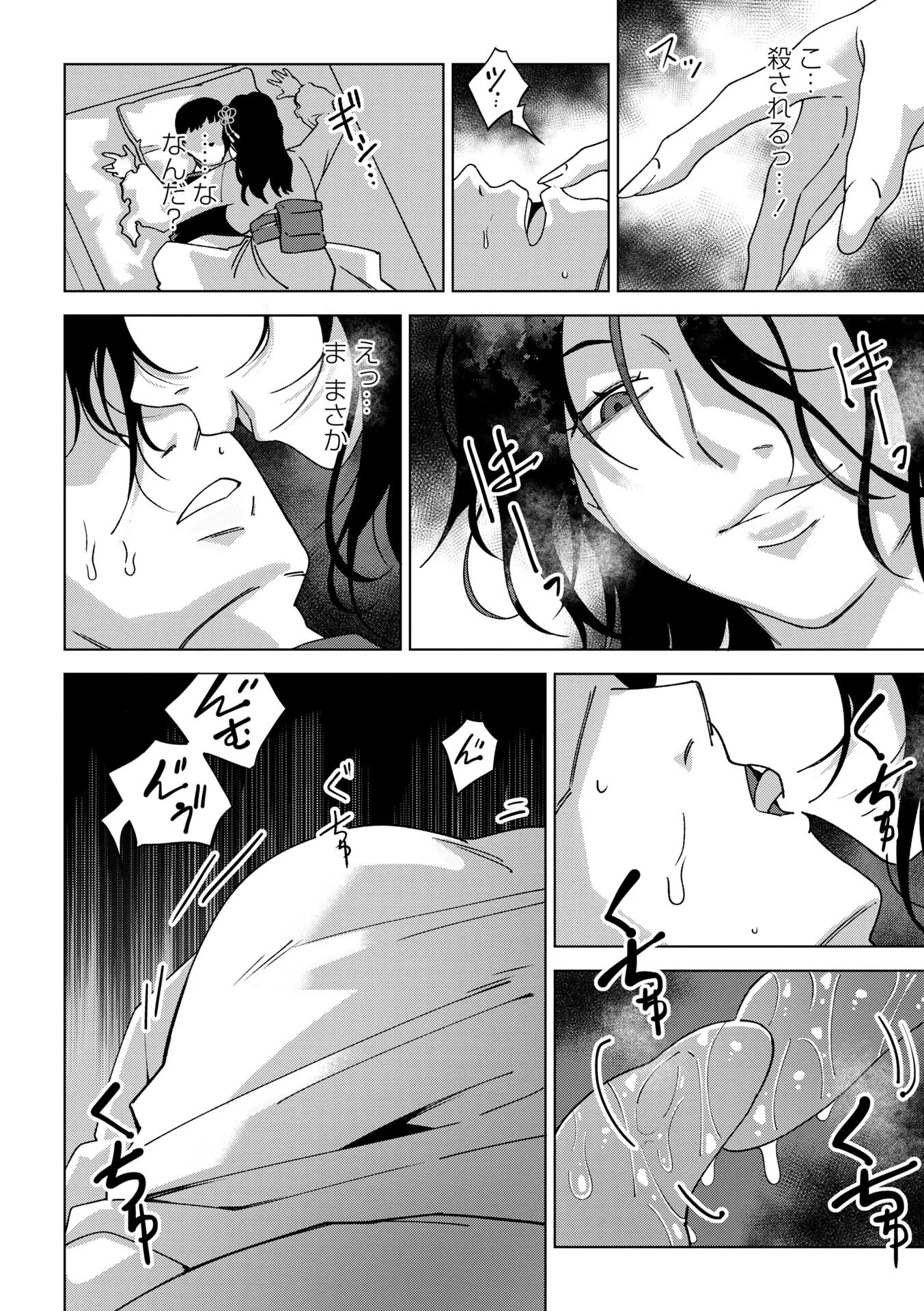 COMICネクロシスvol.37ページ28
