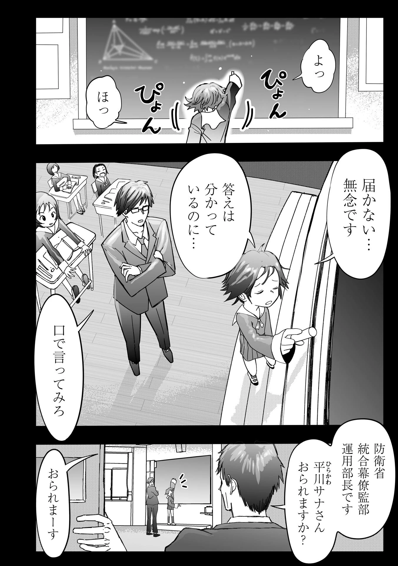 COMICネクロシスvol.37ページ34
