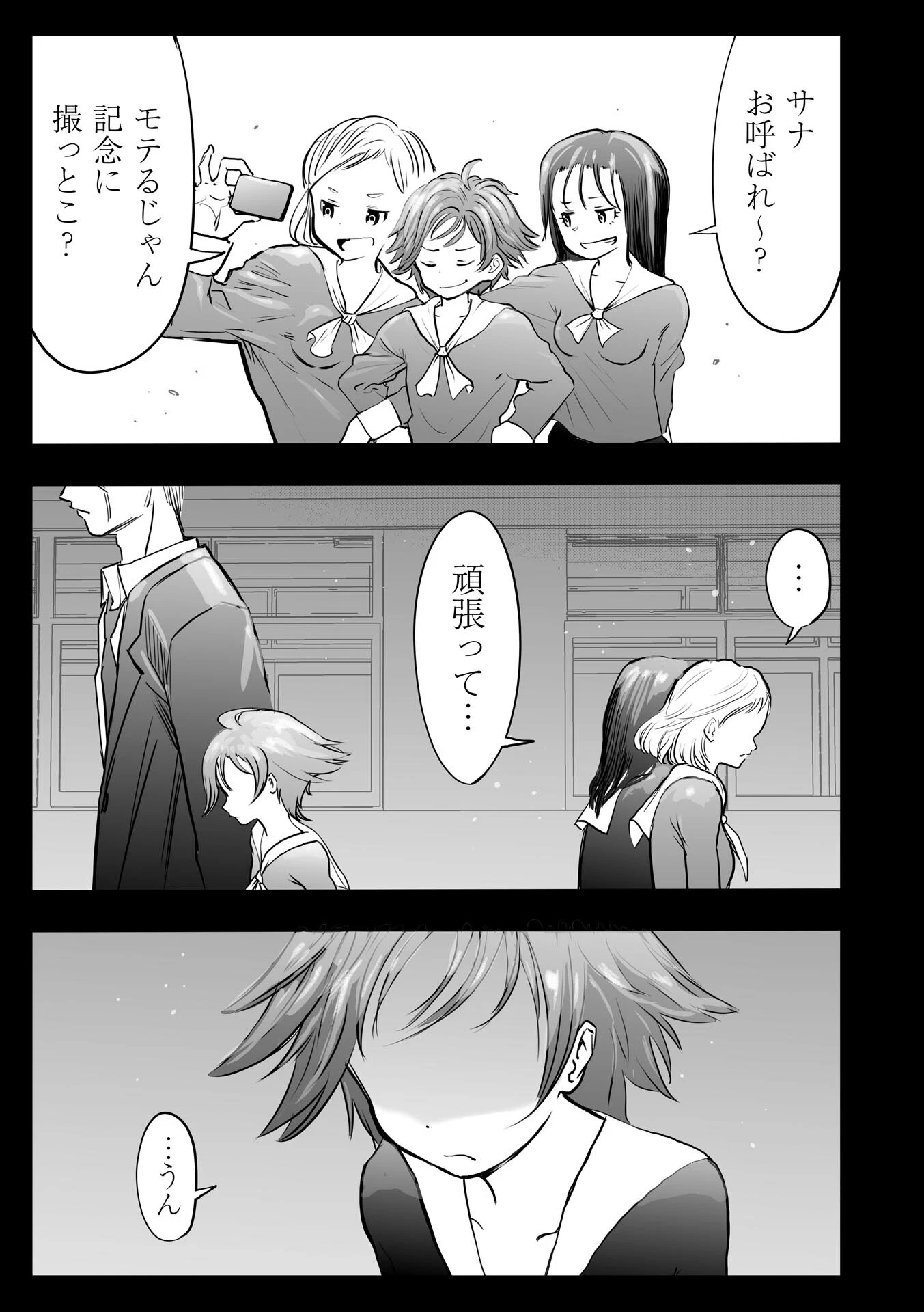 COMICネクロシスvol.37ページ35