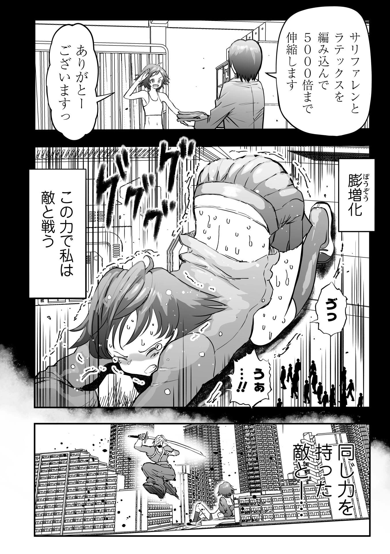 COMICネクロシスvol.37ページ36