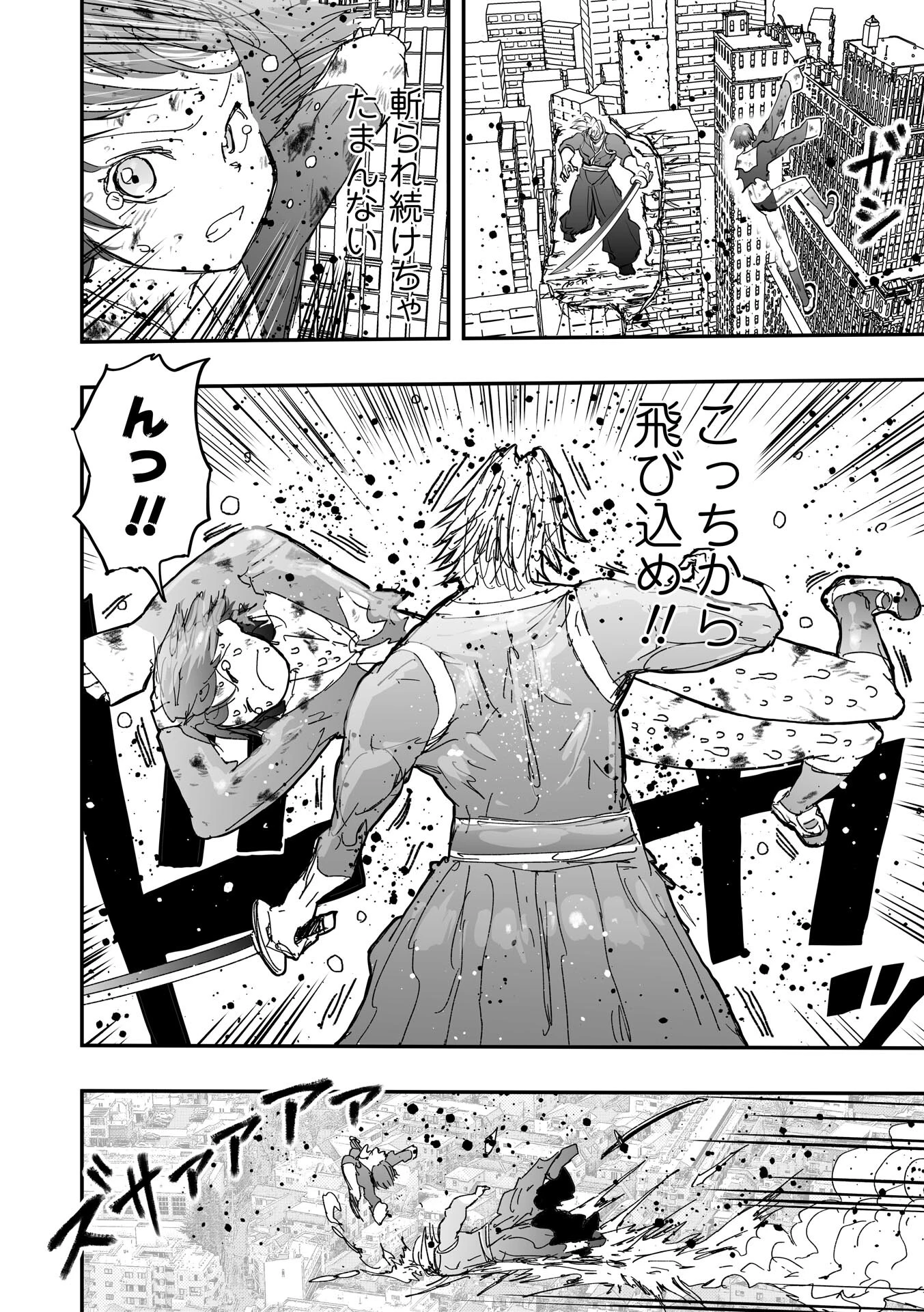 COMICネクロシスvol.37ページ38