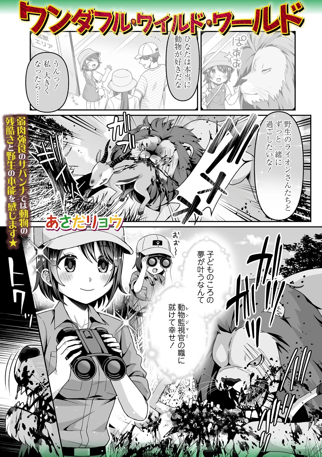 COMICネクロシスvol.37ページ39