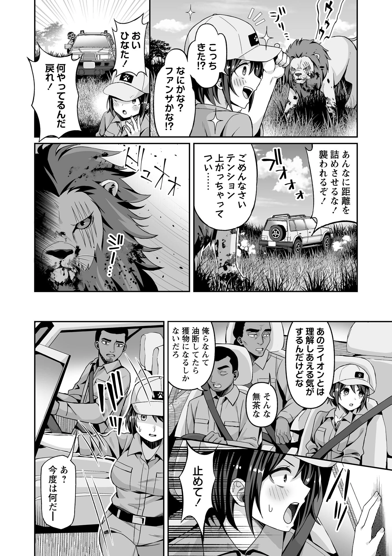 COMICネクロシスvol.37ページ40