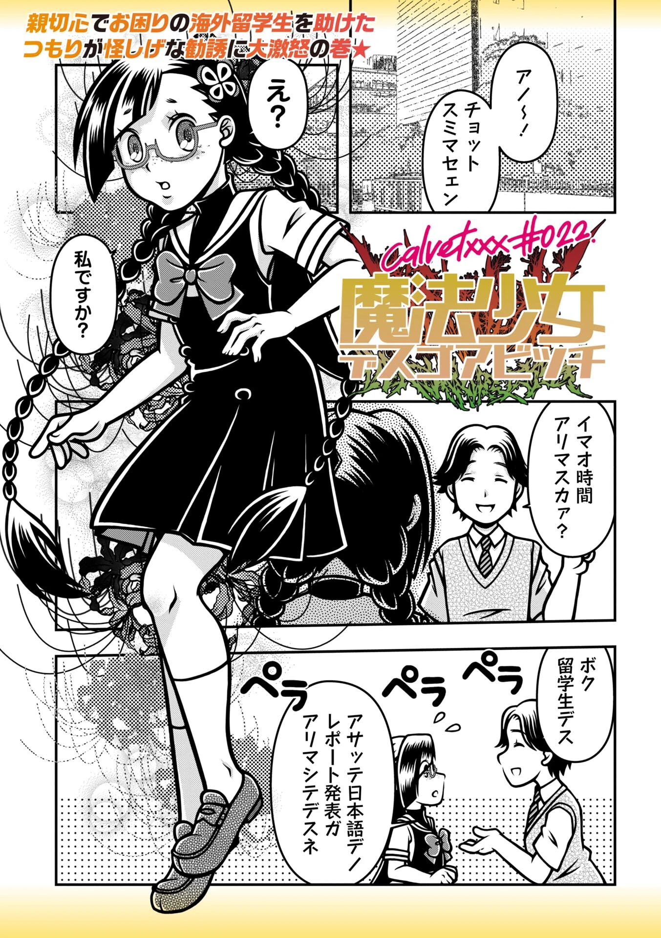 COMICネクロシスvol.37ページ43