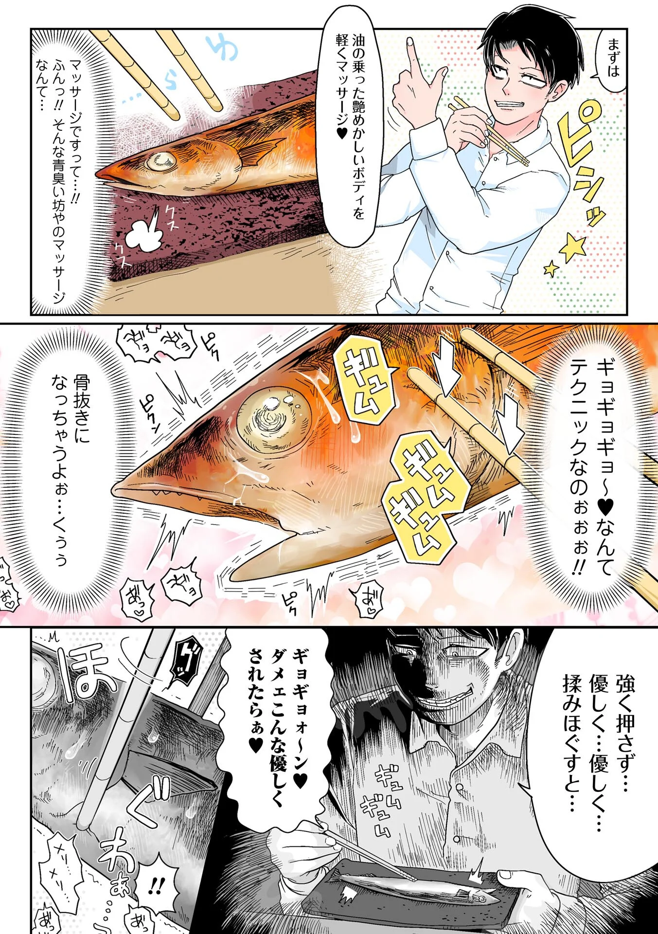 COMICネクロシスvol.37ページ48