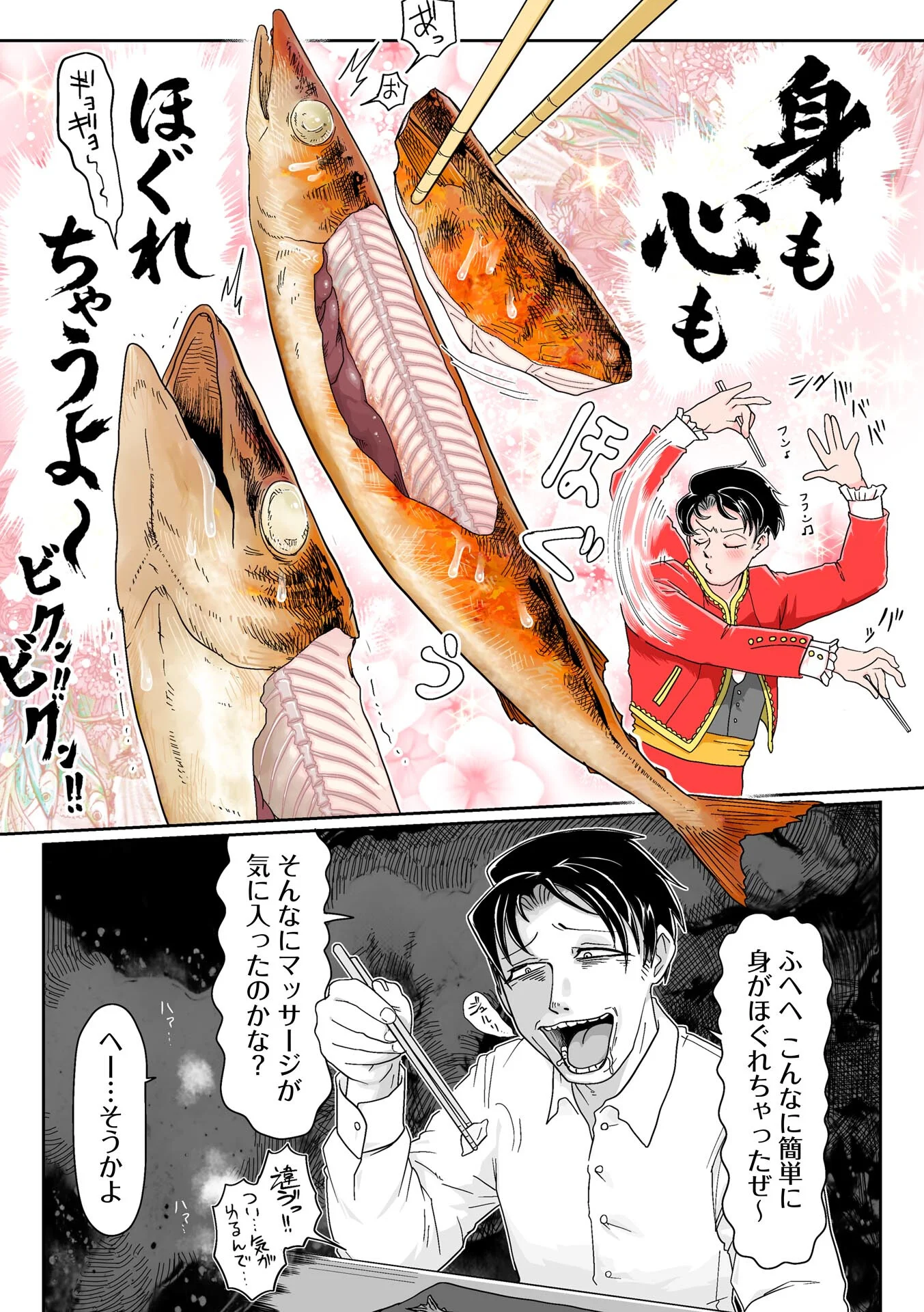 COMICネクロシスvol.37ページ49