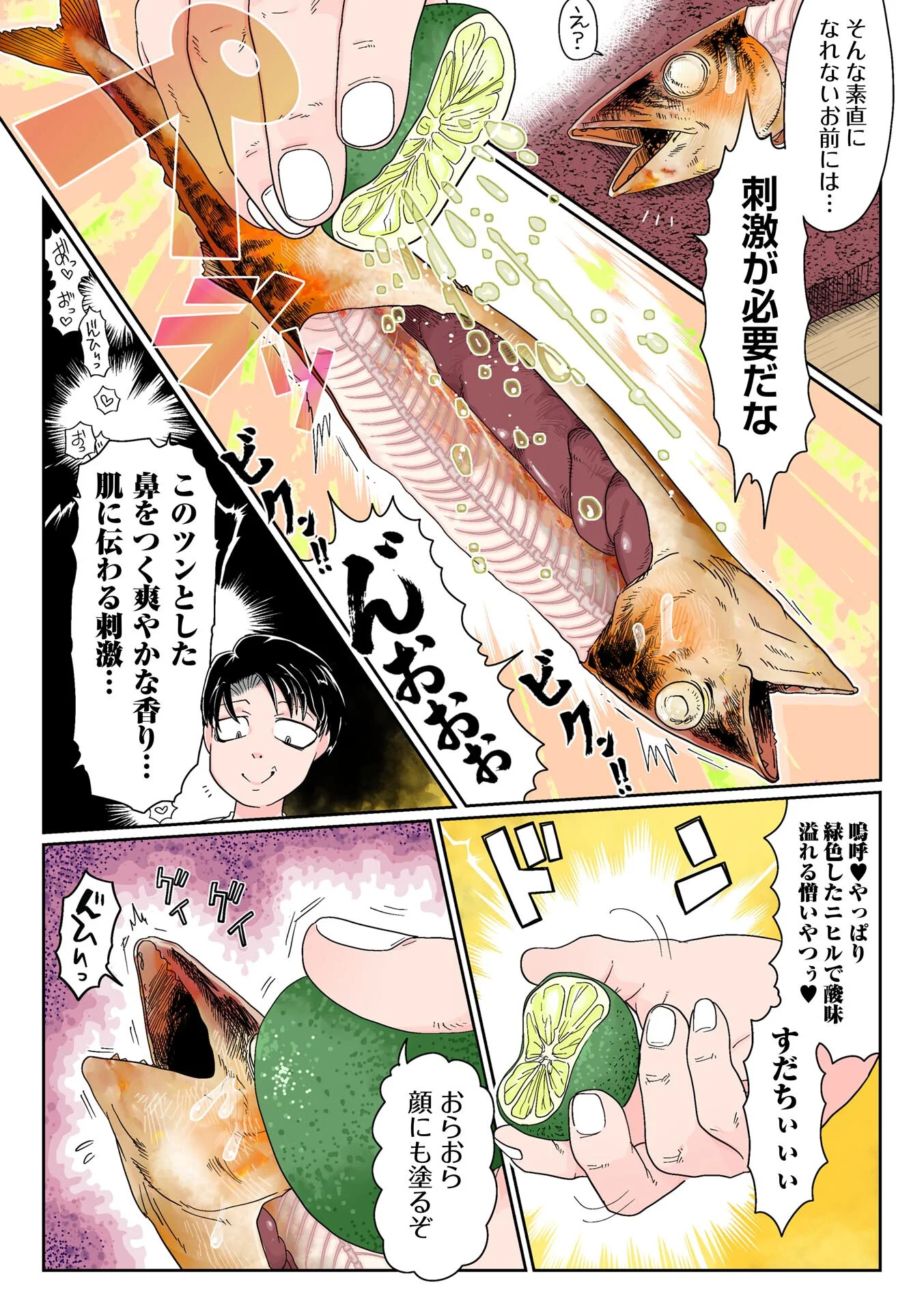 COMICネクロシスvol.37ページ50
