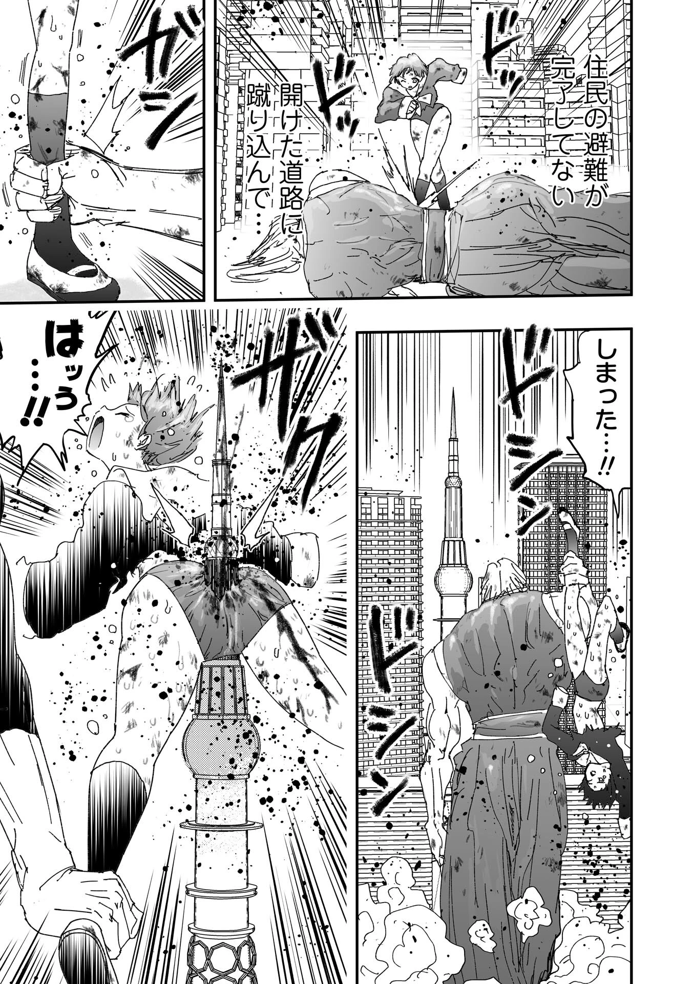 巨人大戦ページ7