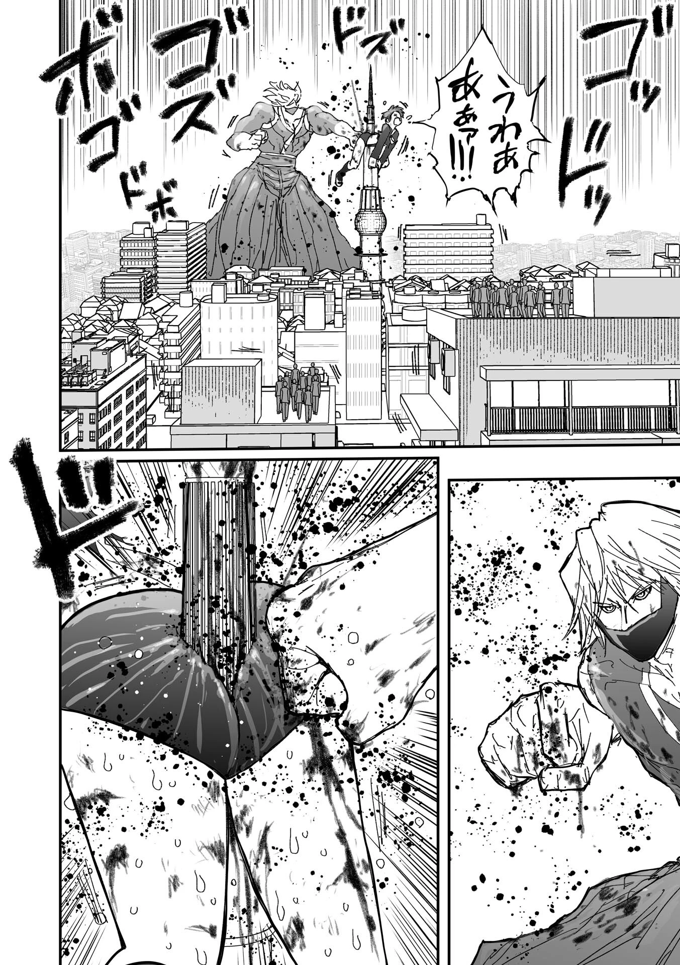 巨人大戦ページ8