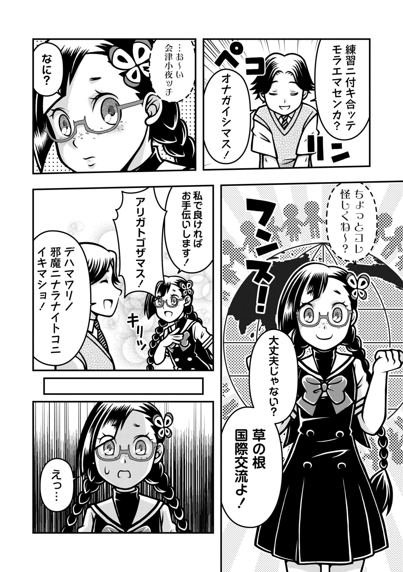 魔法少女デスゴアビッチ＃022ページ2