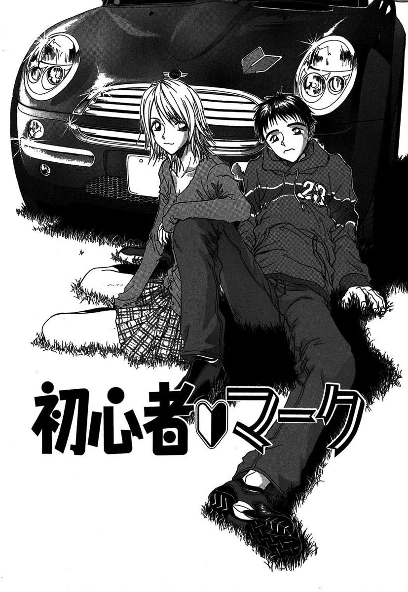 ラブコレページ2