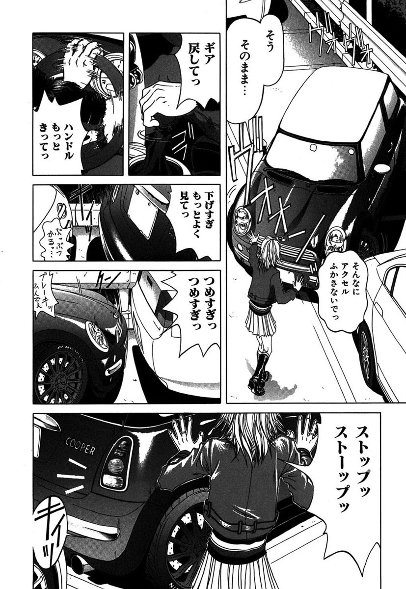ラブコレページ3