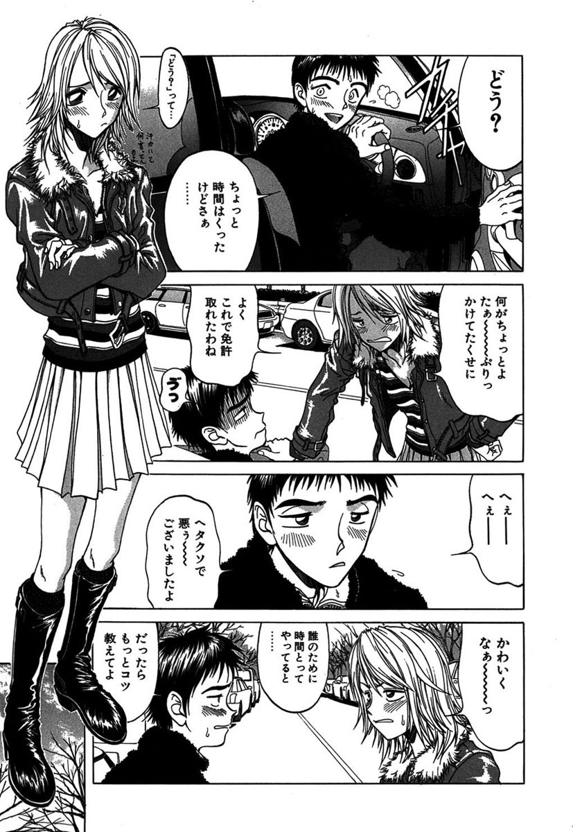 ラブコレページ4