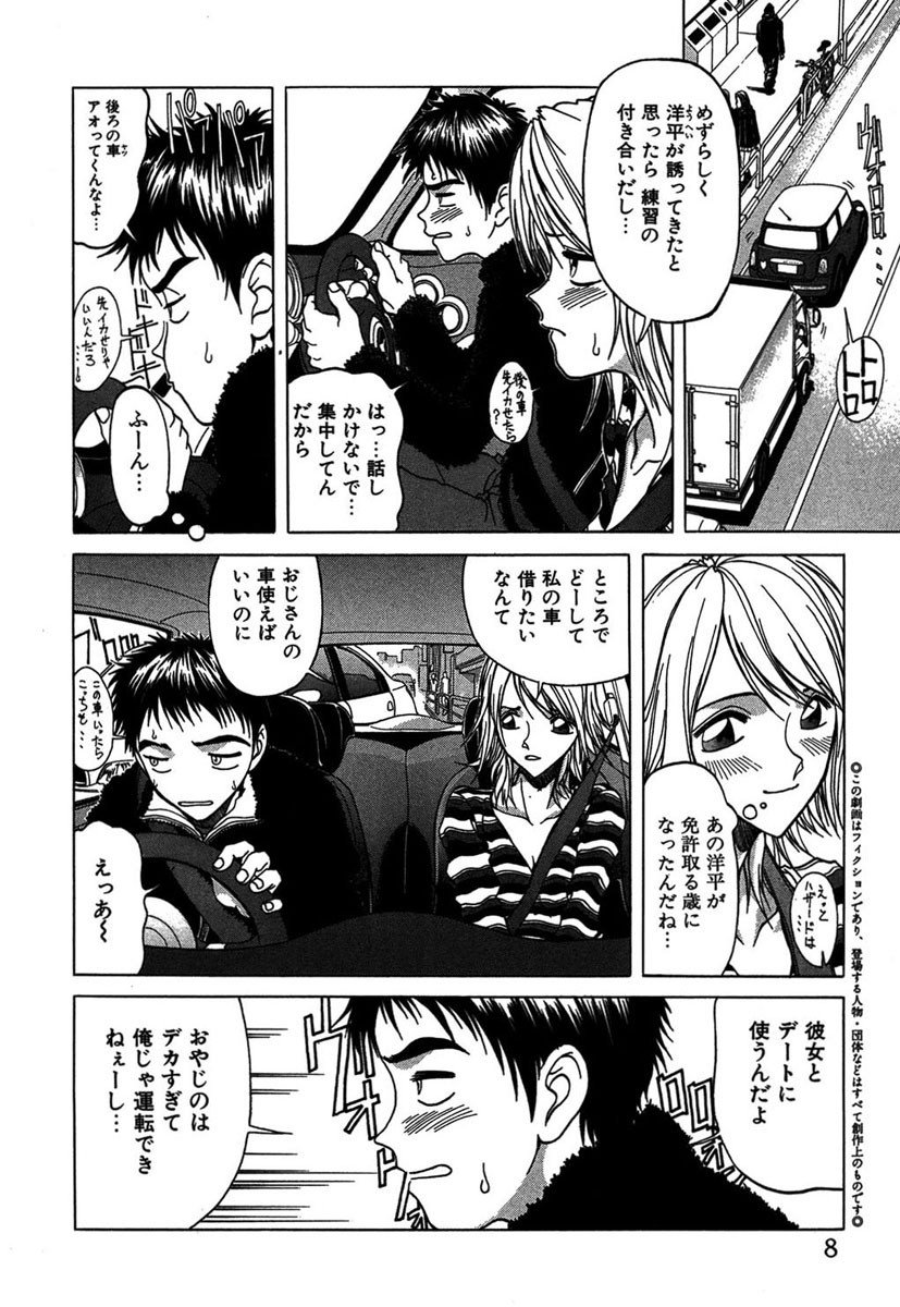 ラブコレページ5