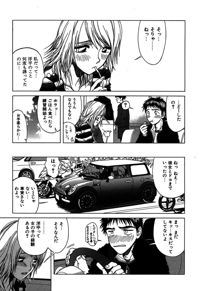 ラブコレページ8