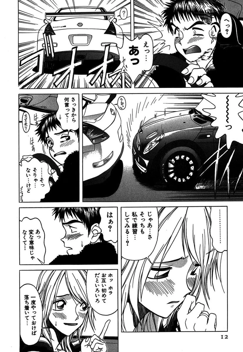 ラブコレページ9