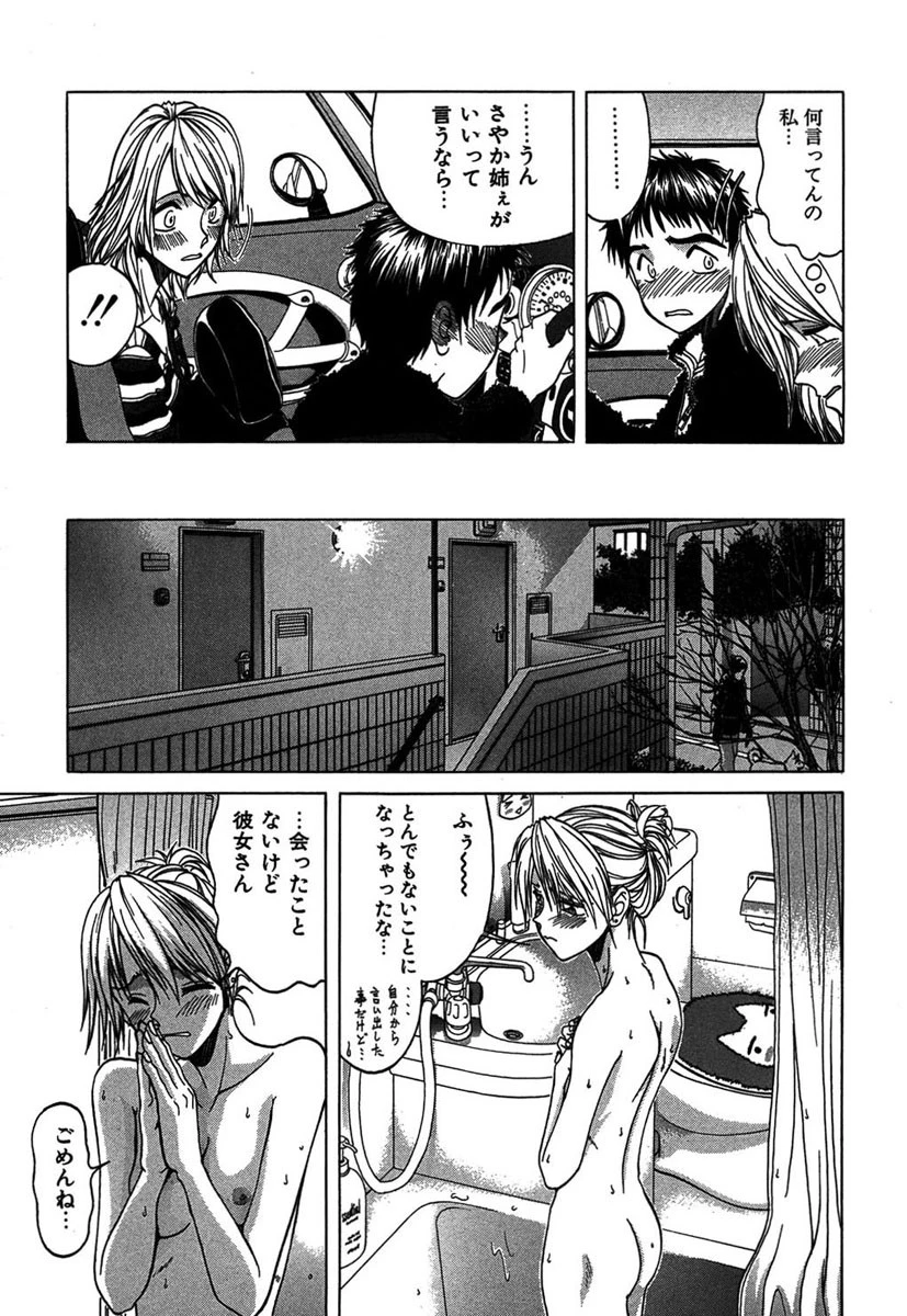 ラブコレページ10