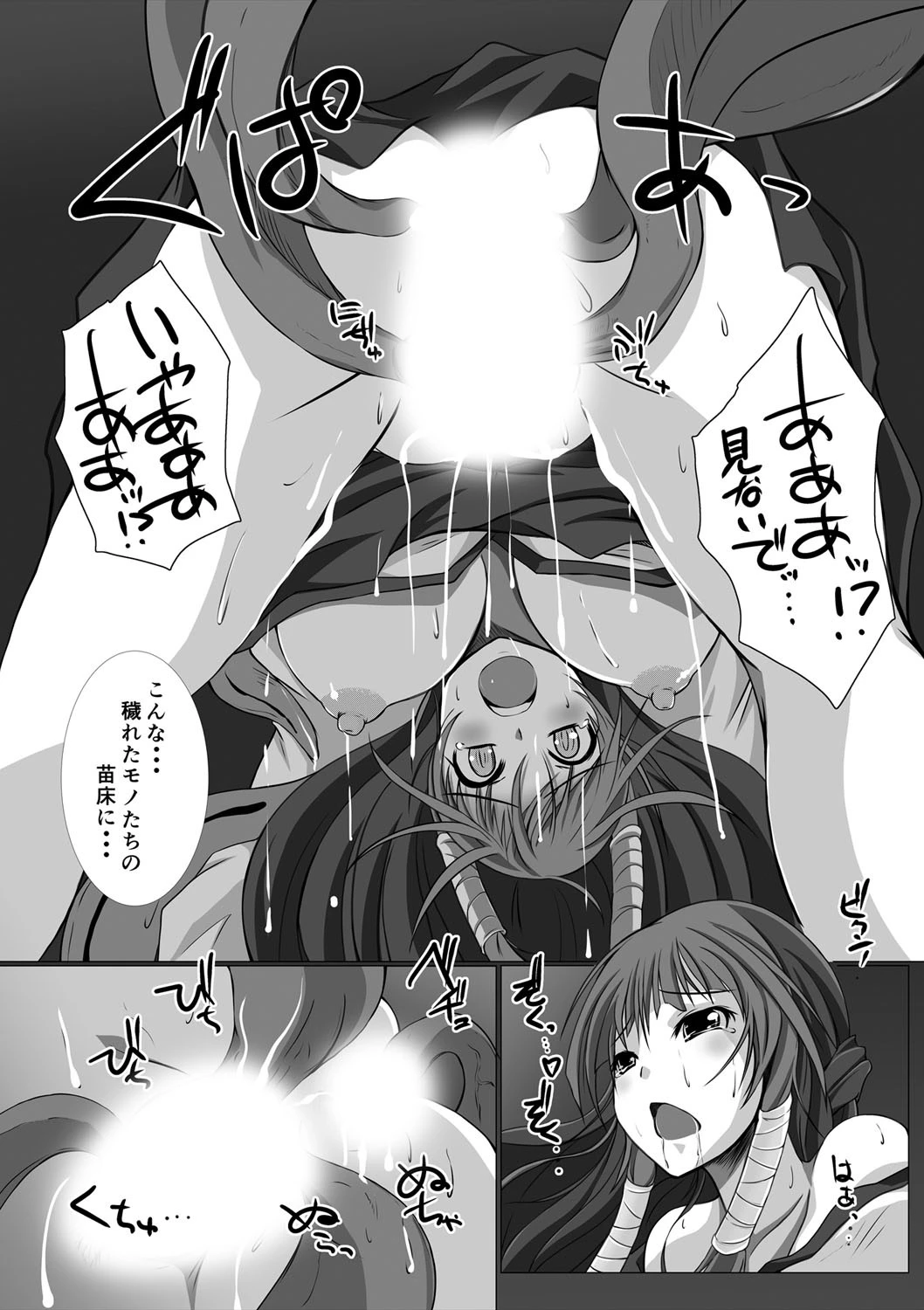 孕巫女 魔蟲の淫穴ページ6