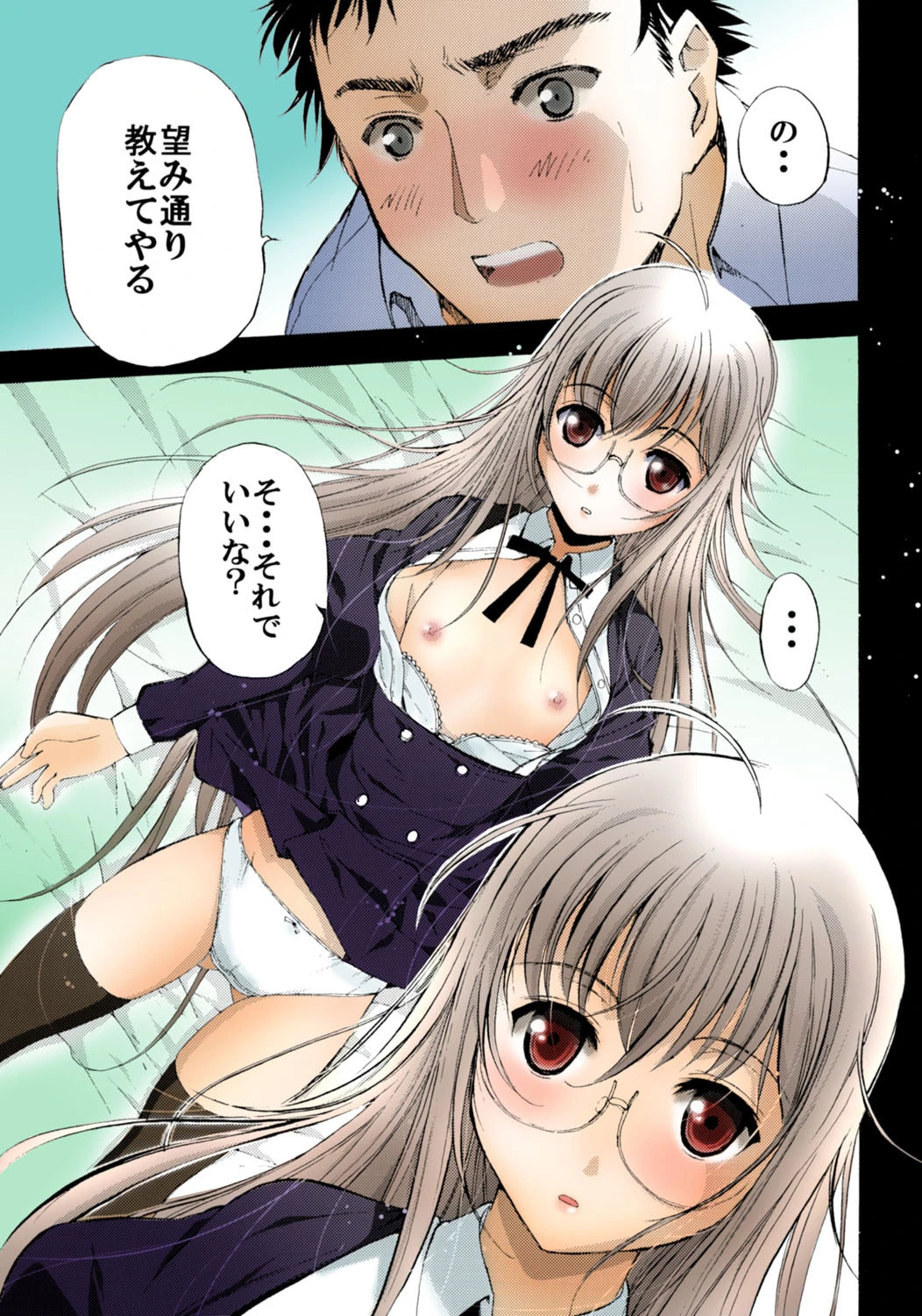White Roseページ2
