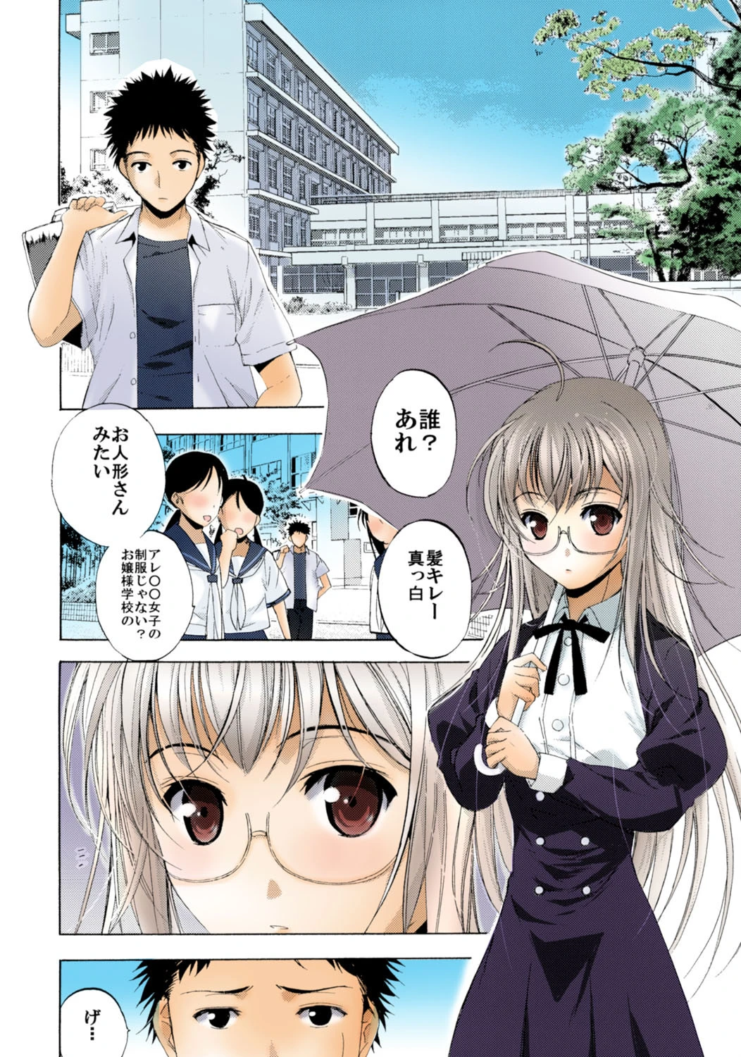 White Roseページ3