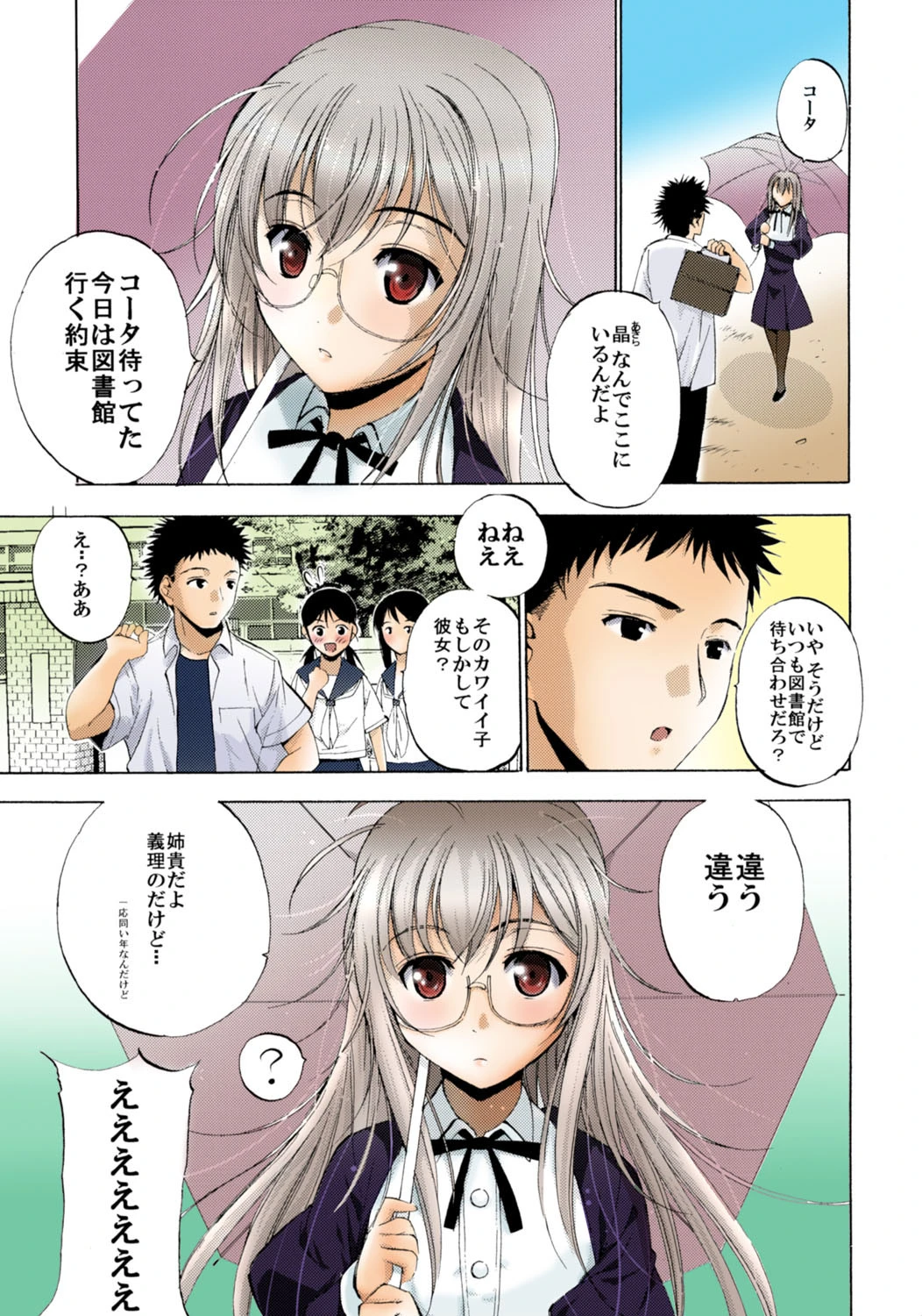 White Roseページ4