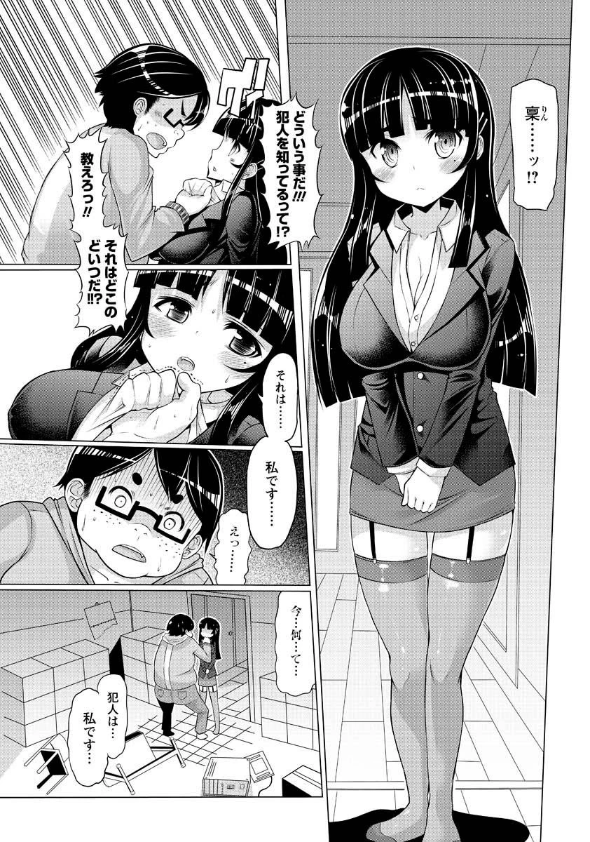 壁の楽園ページ5