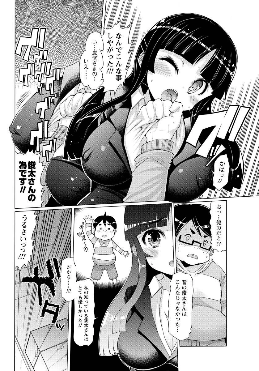 壁の楽園ページ6