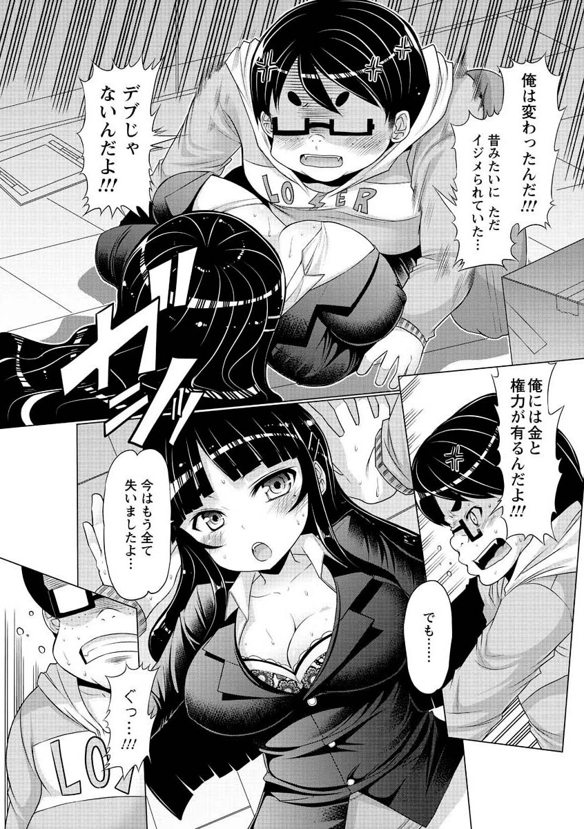 壁の楽園ページ7