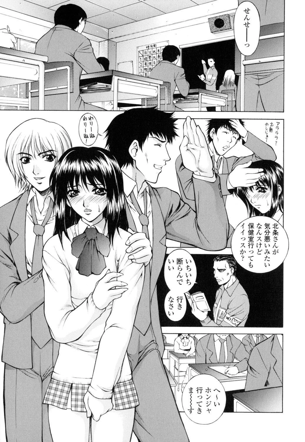 調教学園 1ページ4